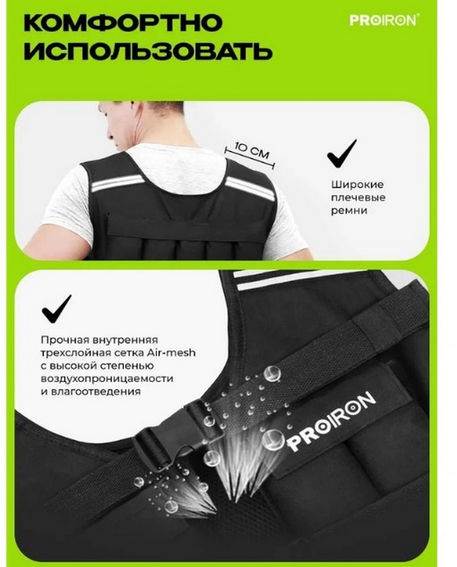 Жилет утяжелитель 10кг PROIRON ЖУ010