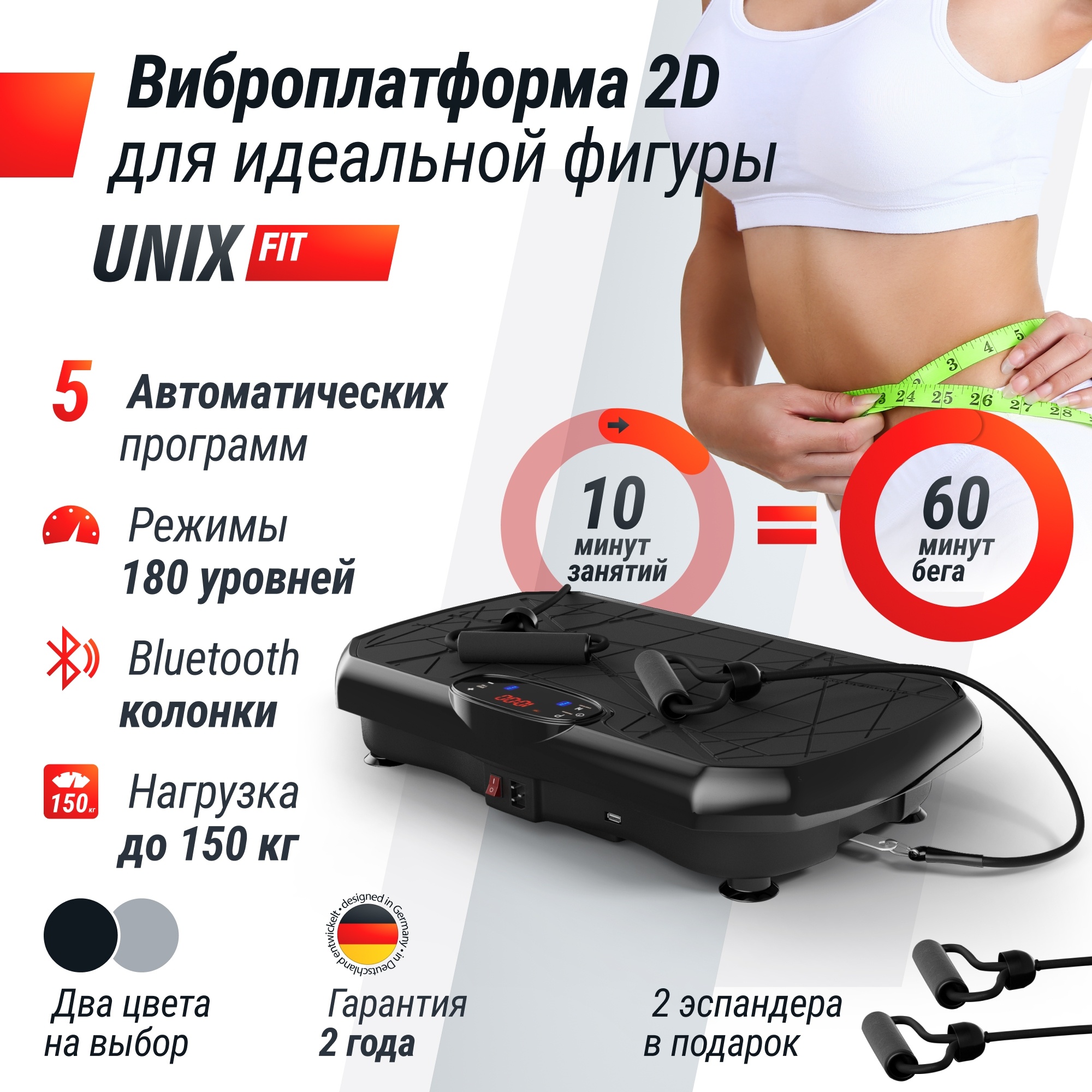 Виброплатформа UnixFit Edge 2D VP2DEBK Black