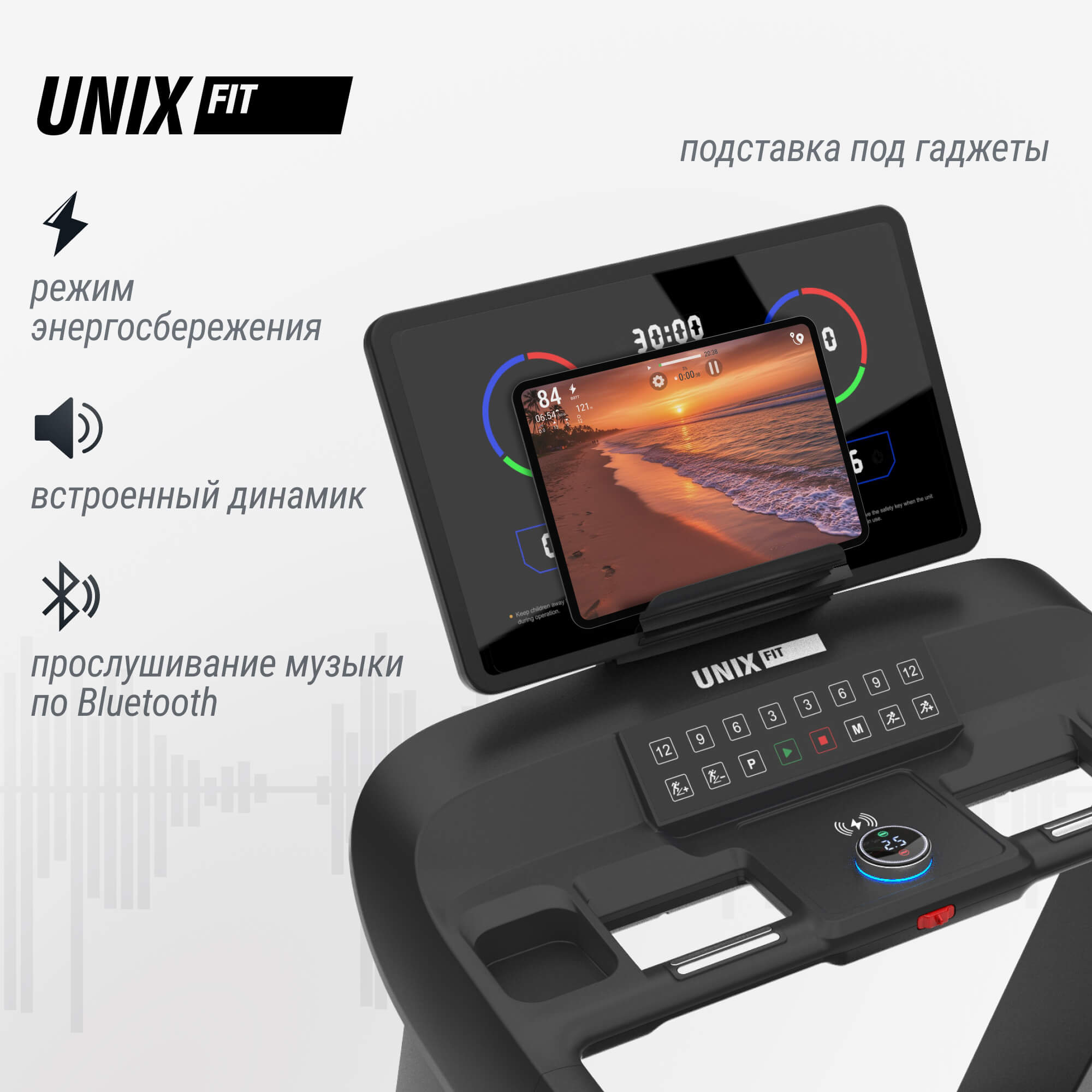 Беговая дорожка (LED) UnixFit T-1520 PRO TDT1520PRO