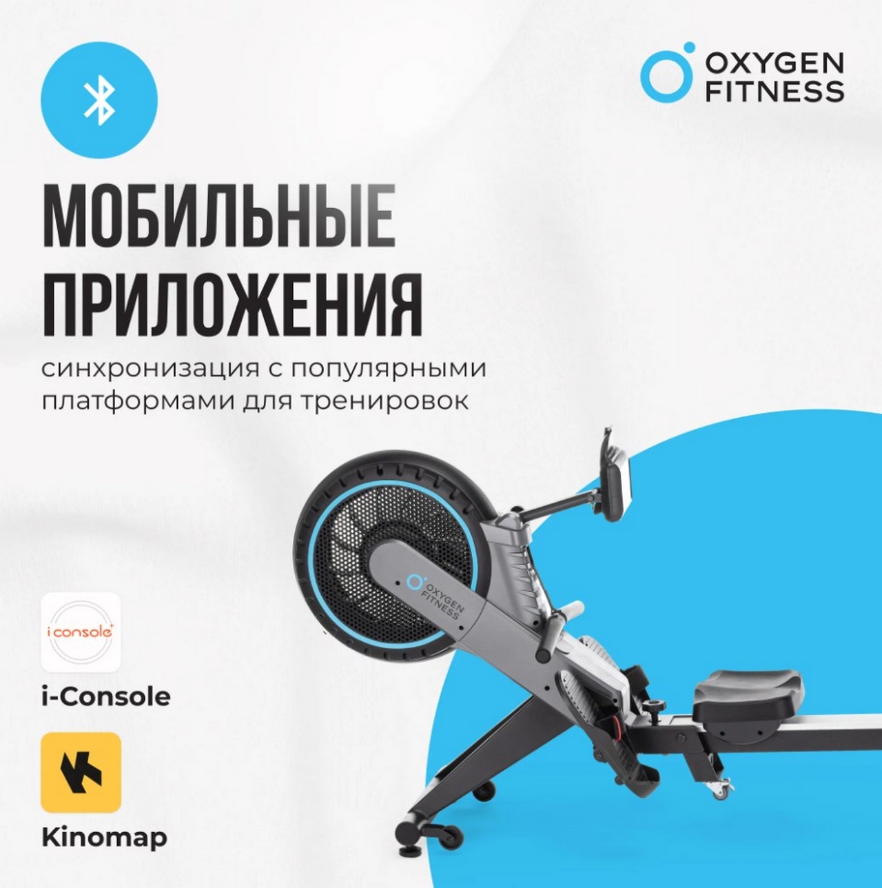 Гребной тренажер домашний Oxygen Fitness AIRBORNE