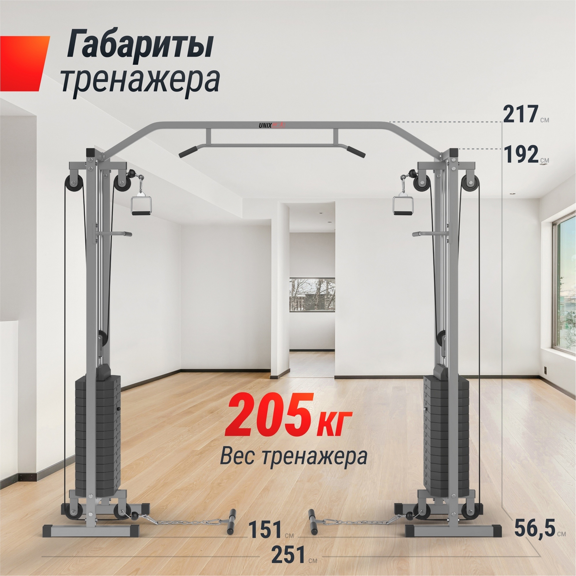 Кроссовер UnixFit Station 50 CO150CB (два блока) | Premium Fitness
