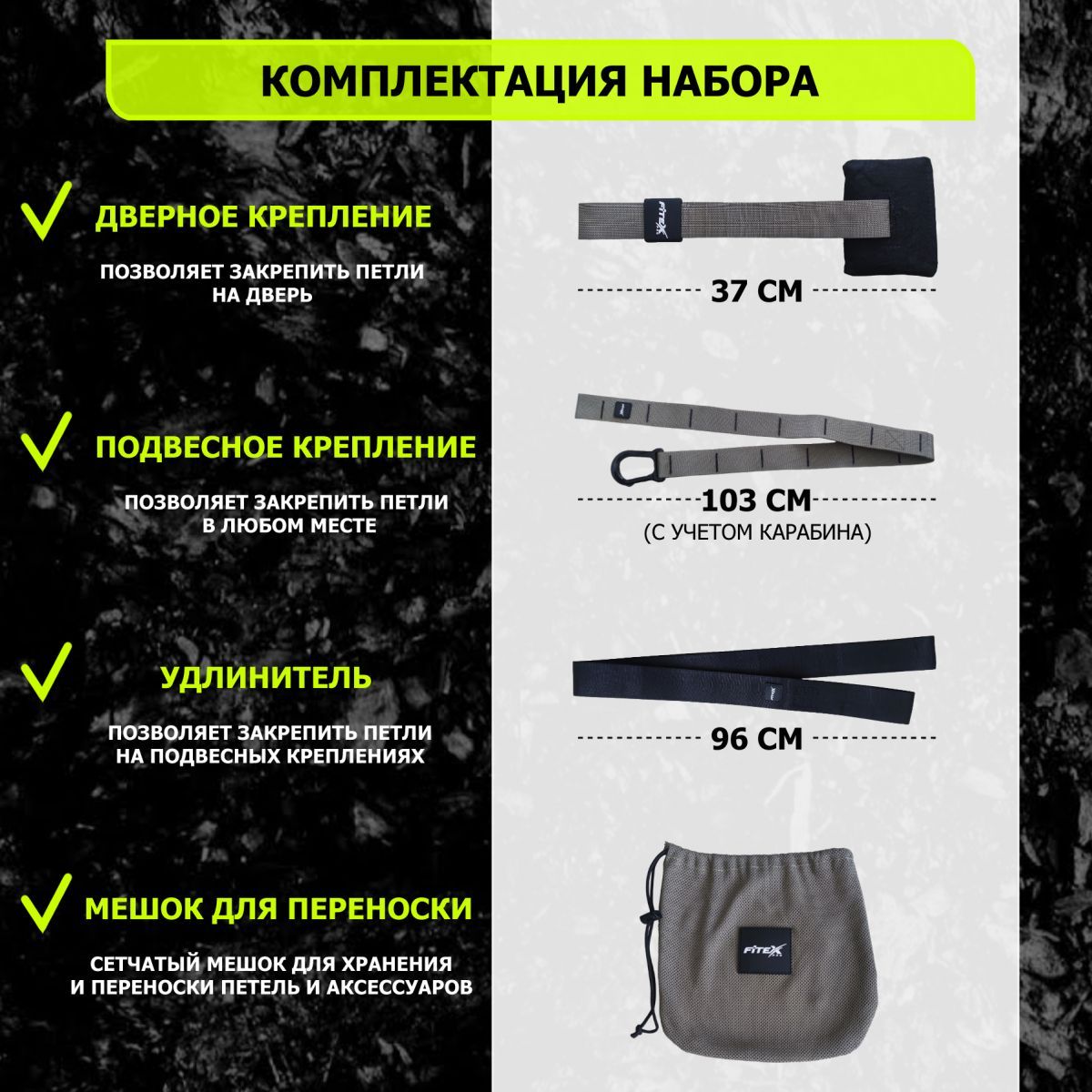 Набор лямок для функционального тренинга 44x44x50 см Fitex Pro FTX-1327