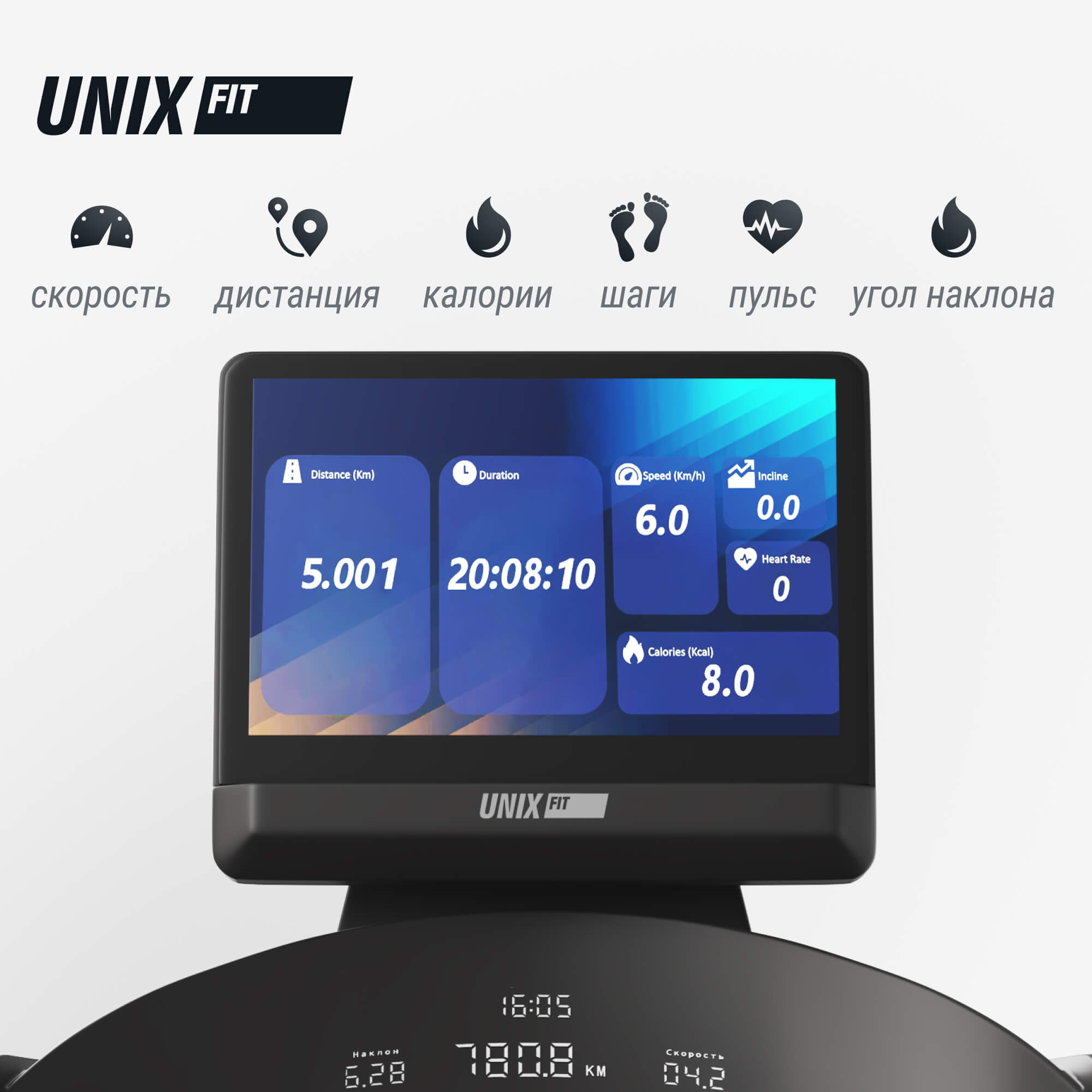 Беговая дорожка T-1350 PRO (25" TFT) UnixFit TDT1350PRO25