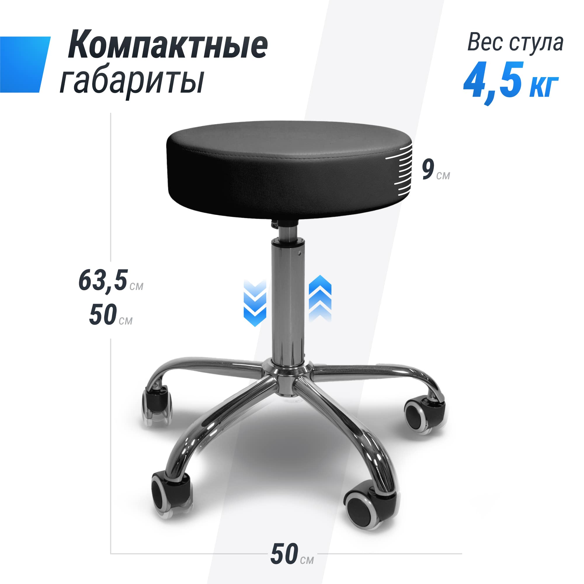 Стул мастера d35cm Unix MSD35BK Black