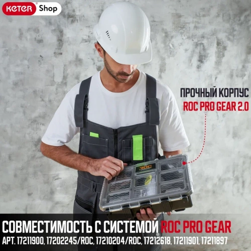 Инструментальная система  ROC PRO GEAR MODEL 2