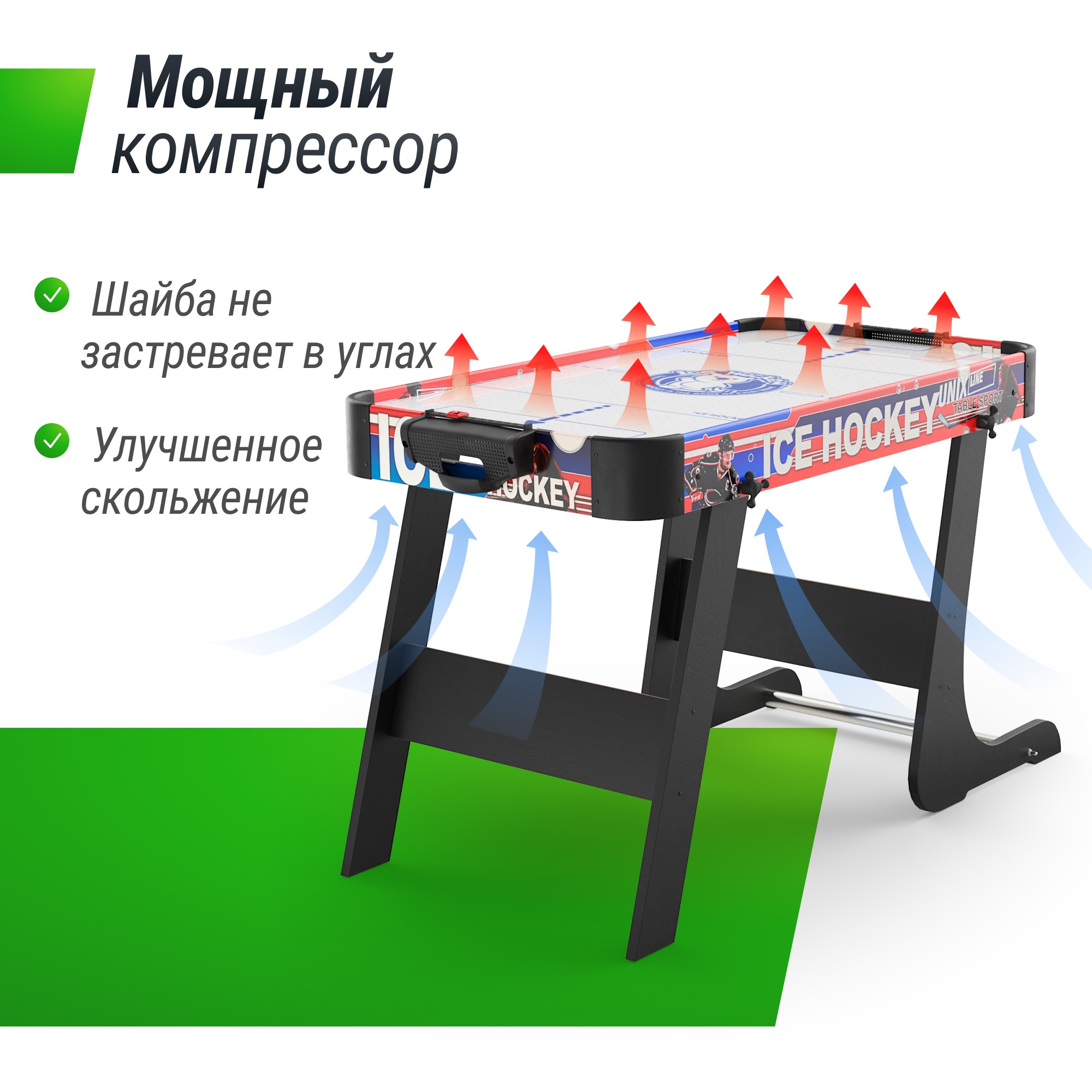 Мини Аэрохоккей (101х50 cм) Unix Line GTHUF101X50CL