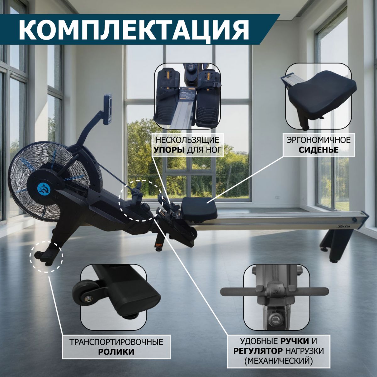 Гребной тренажер Fitex Pro PREMIER-7 PROF