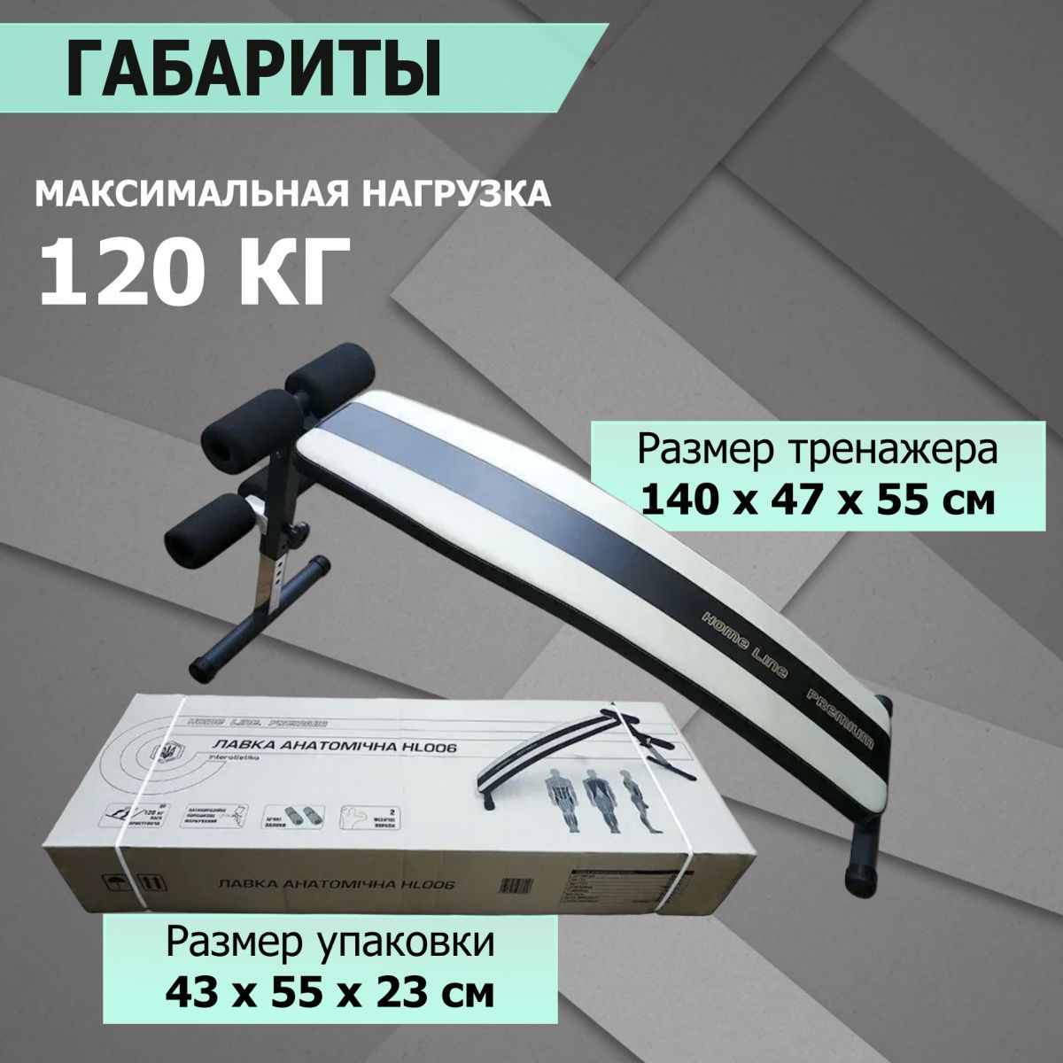 Скамья анатомическая V-Sport HL006 | Premium Fitness