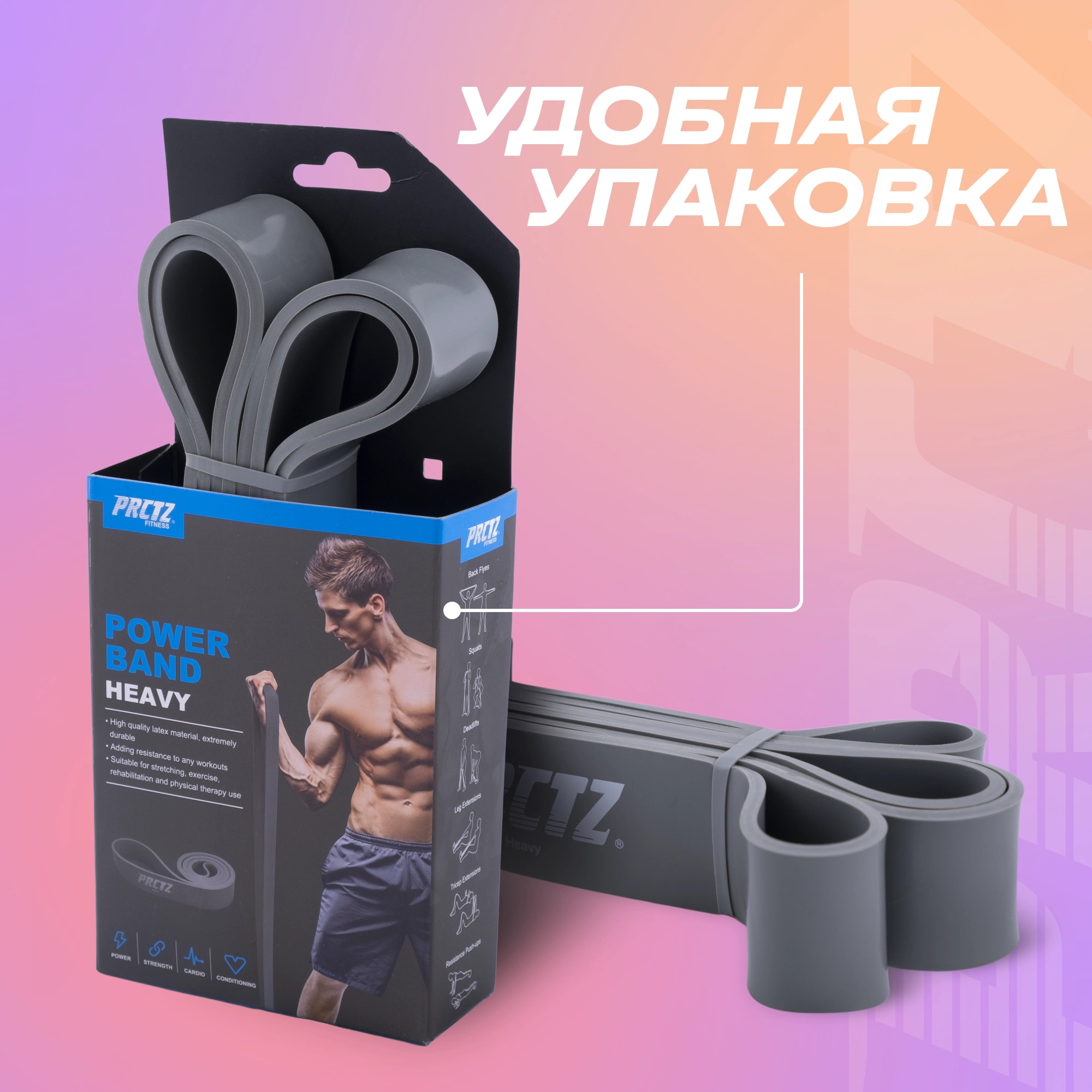 Лента силовая сильное сопротивление PRCTZ POWER BAND HEAVY PF0710
