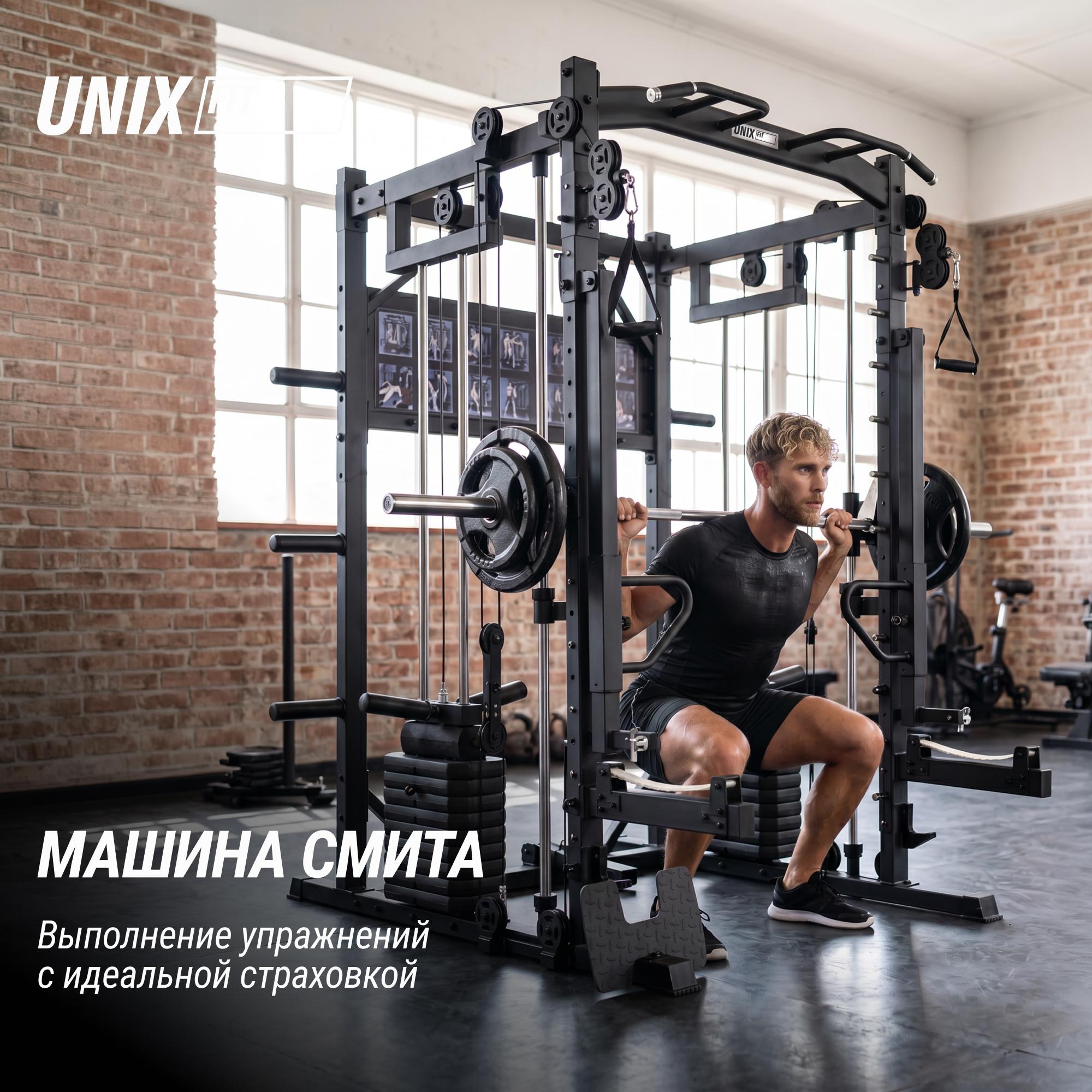 Силовой комплекс-мультистанция (50 в 1) UnixFit BSBL50MAX