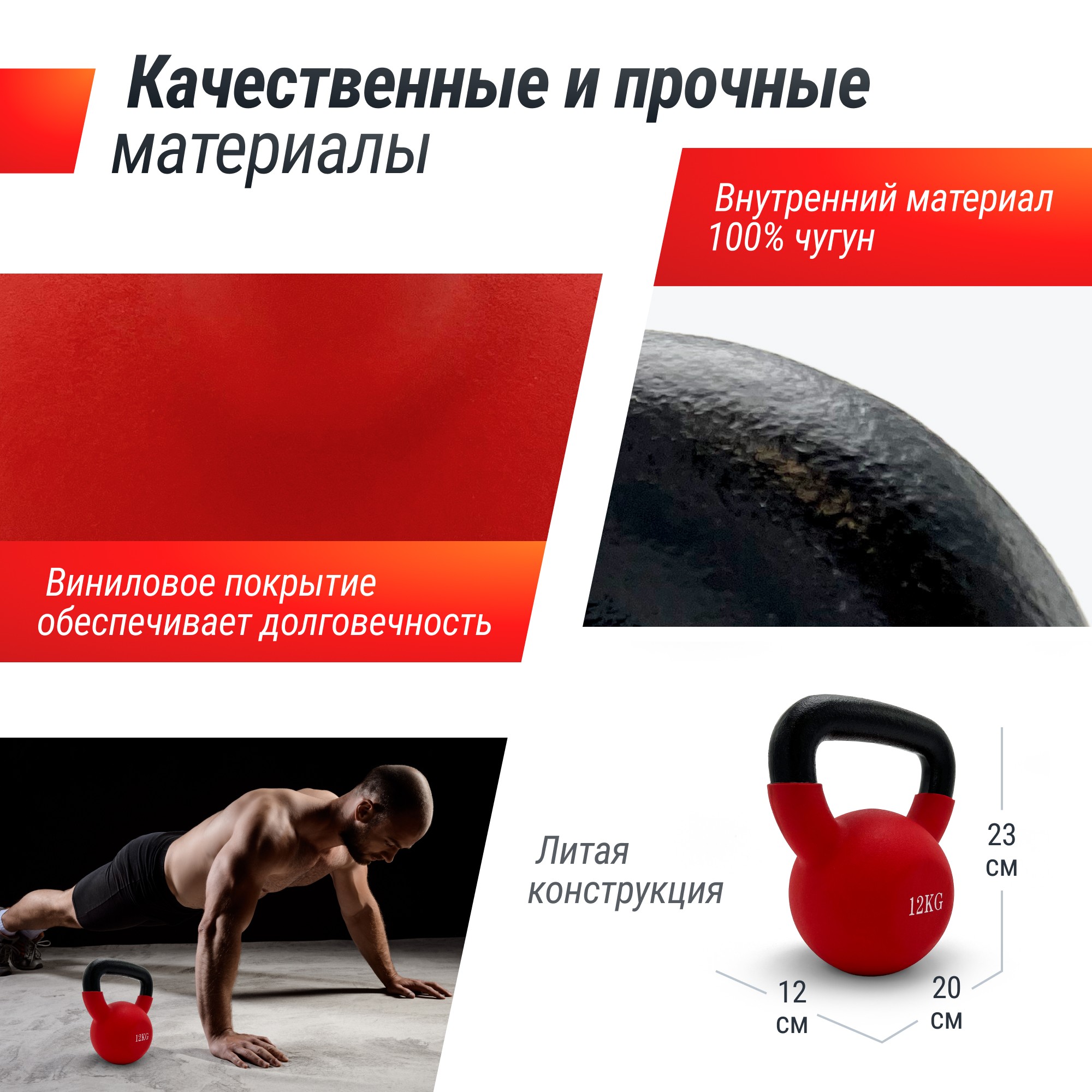 Гиря виниловая 12 кг UnixFit KBVIN12RD Red