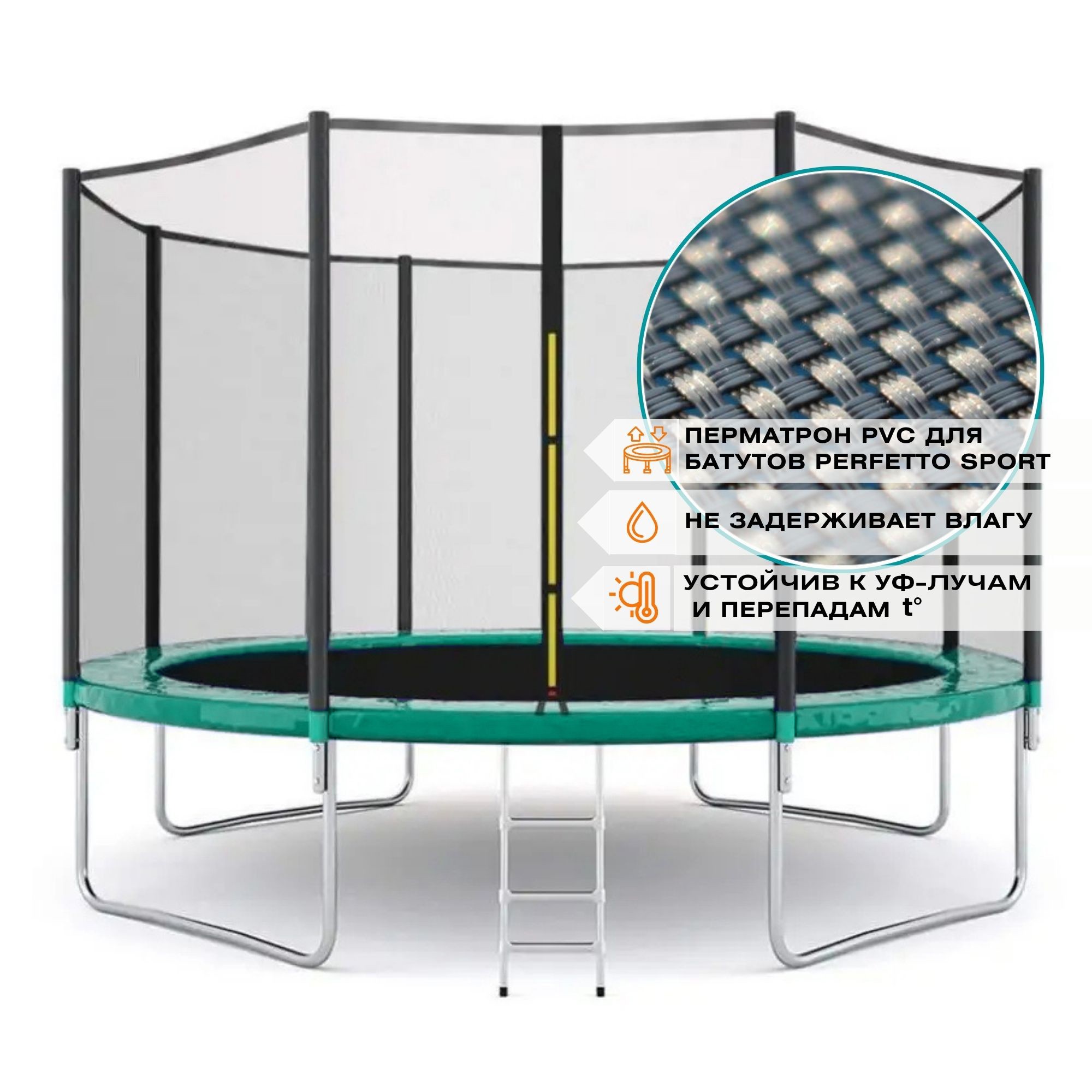 Батут с защитной cеткой Perfetto Sport Activity 8", d240см, зеленый