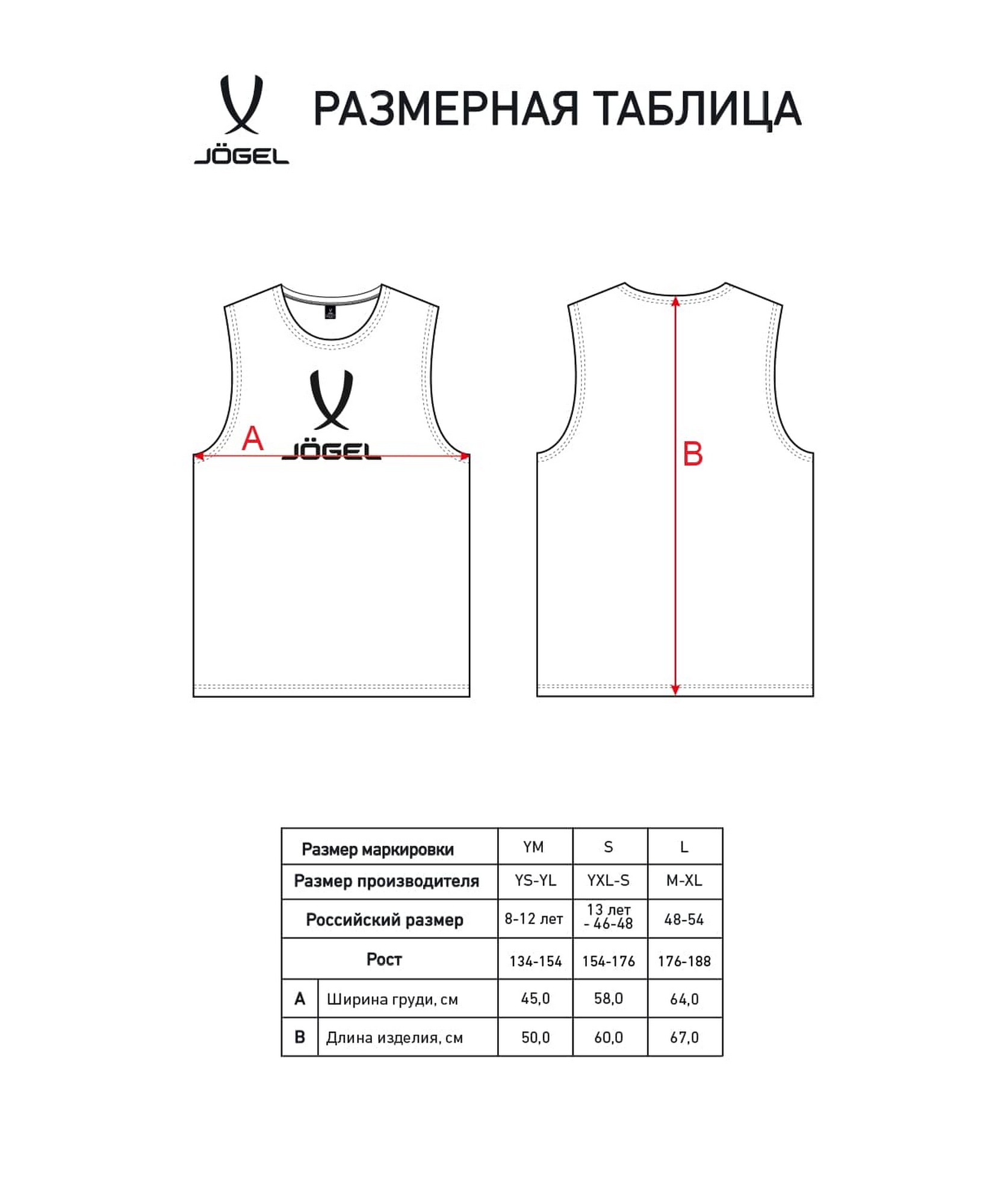 Манишка Jogel CAMP Bib, малиновый