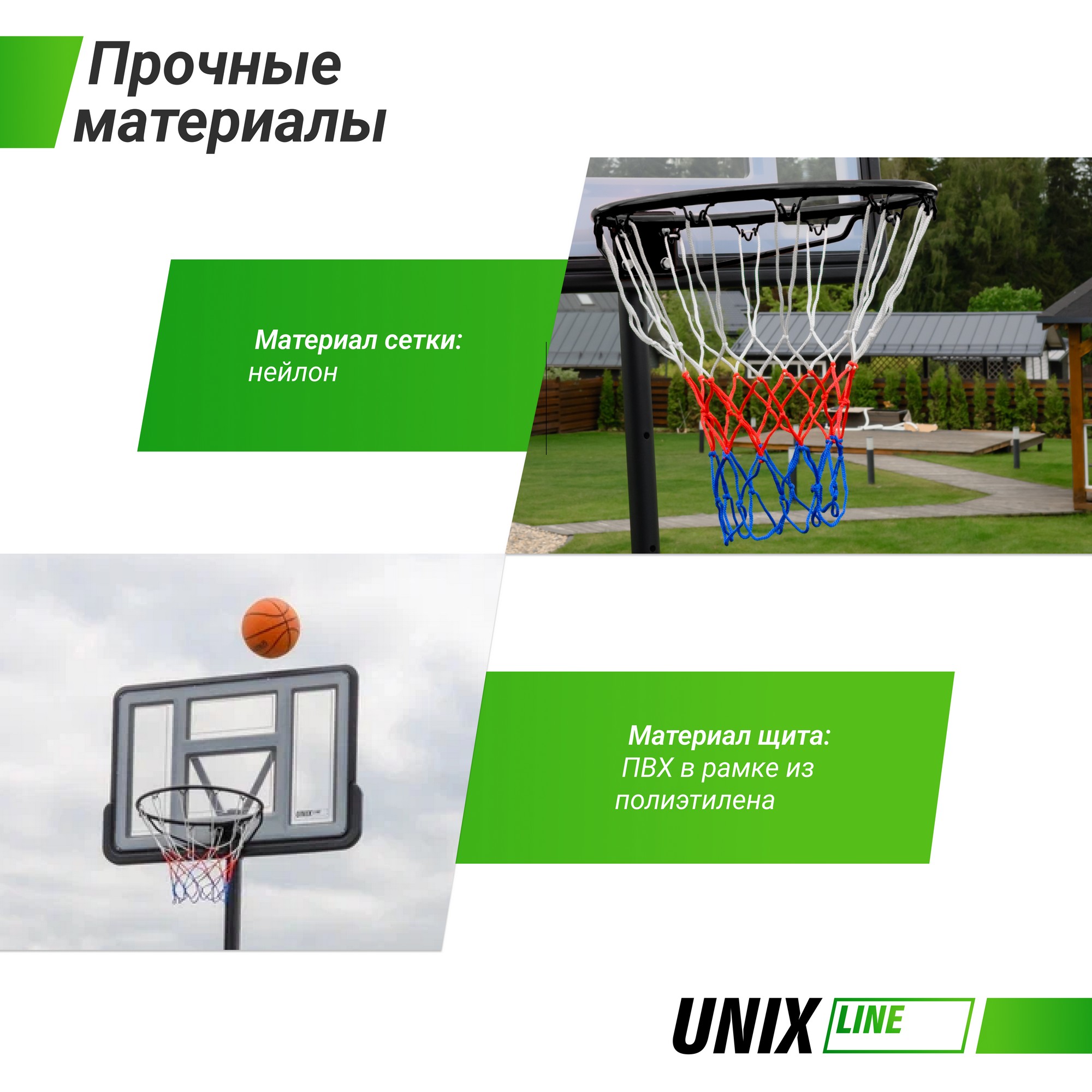Баскетбольная стойка Unix Line B-Stand 44"x30" R45 H135-305cm BSTAS305W