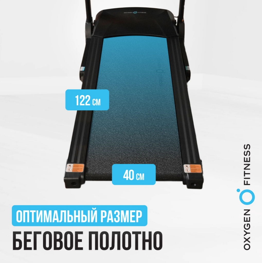 Беговая дорожка домашняя Oxygen Fitness REVIVE C