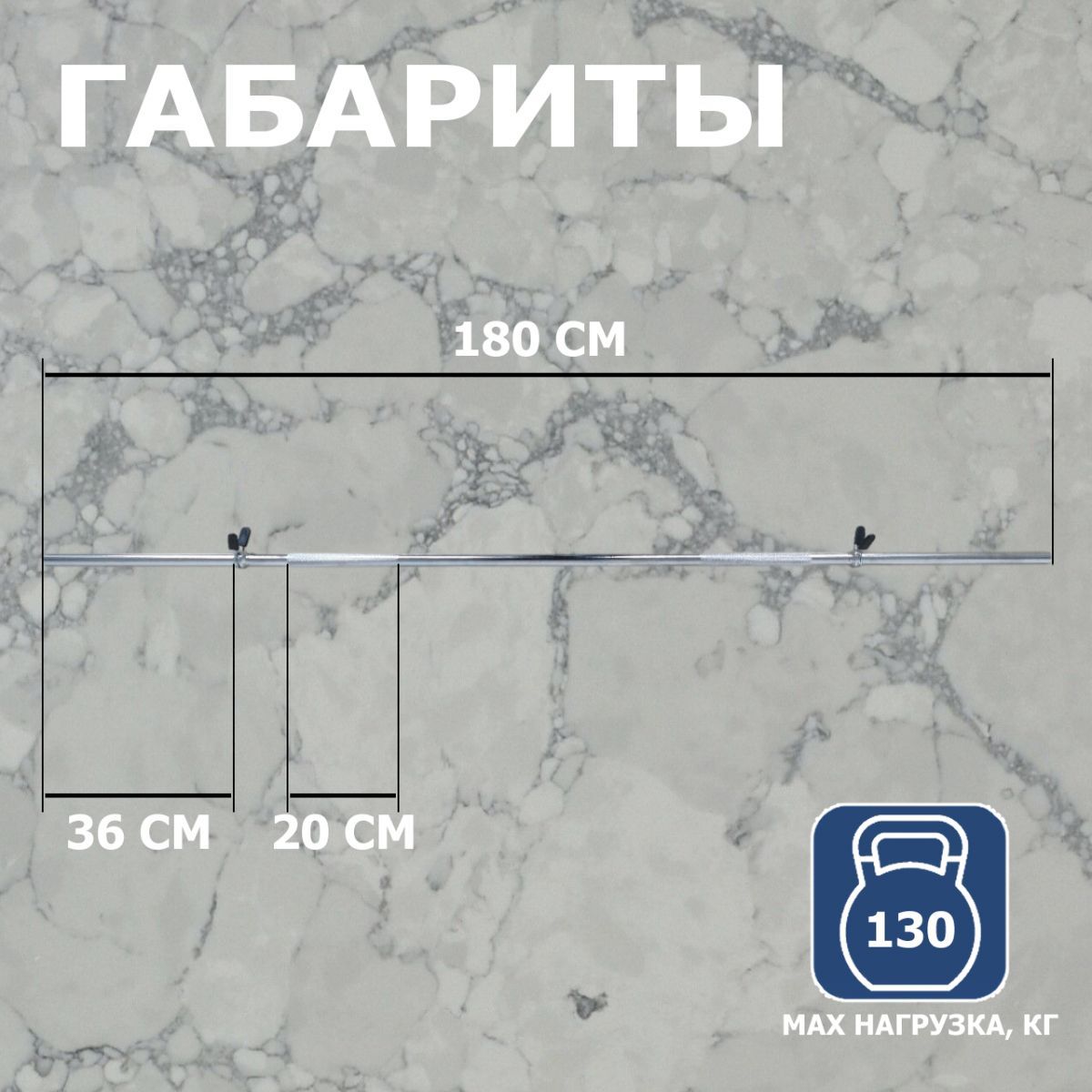 Гриф тренировочный с замками V-Sport SТ510