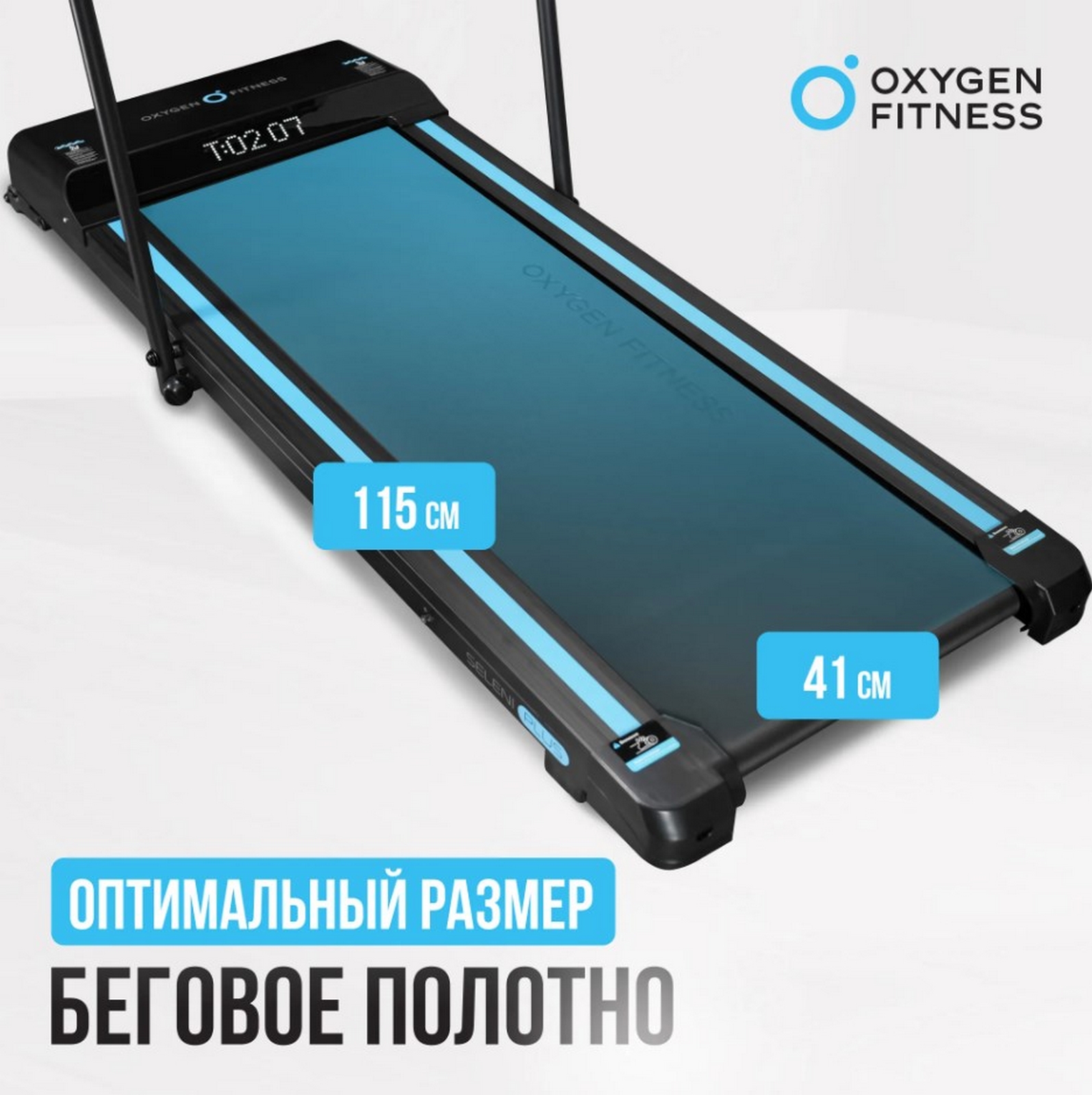 Беговая дорожка домашняя Oxygen Fitness SELENI PLUS
