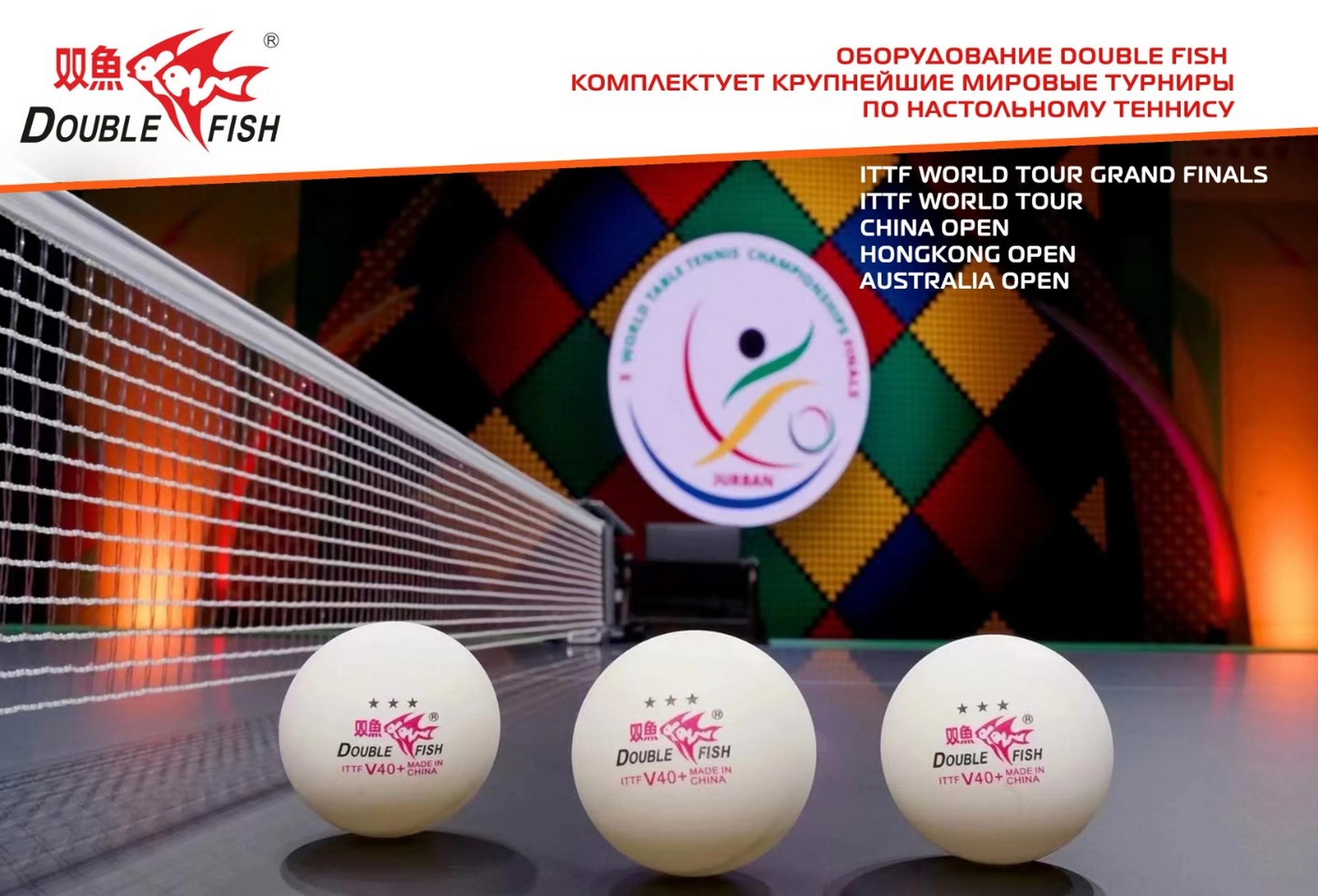 Тренажер для настольного теннниса Double Fish SUPER 5