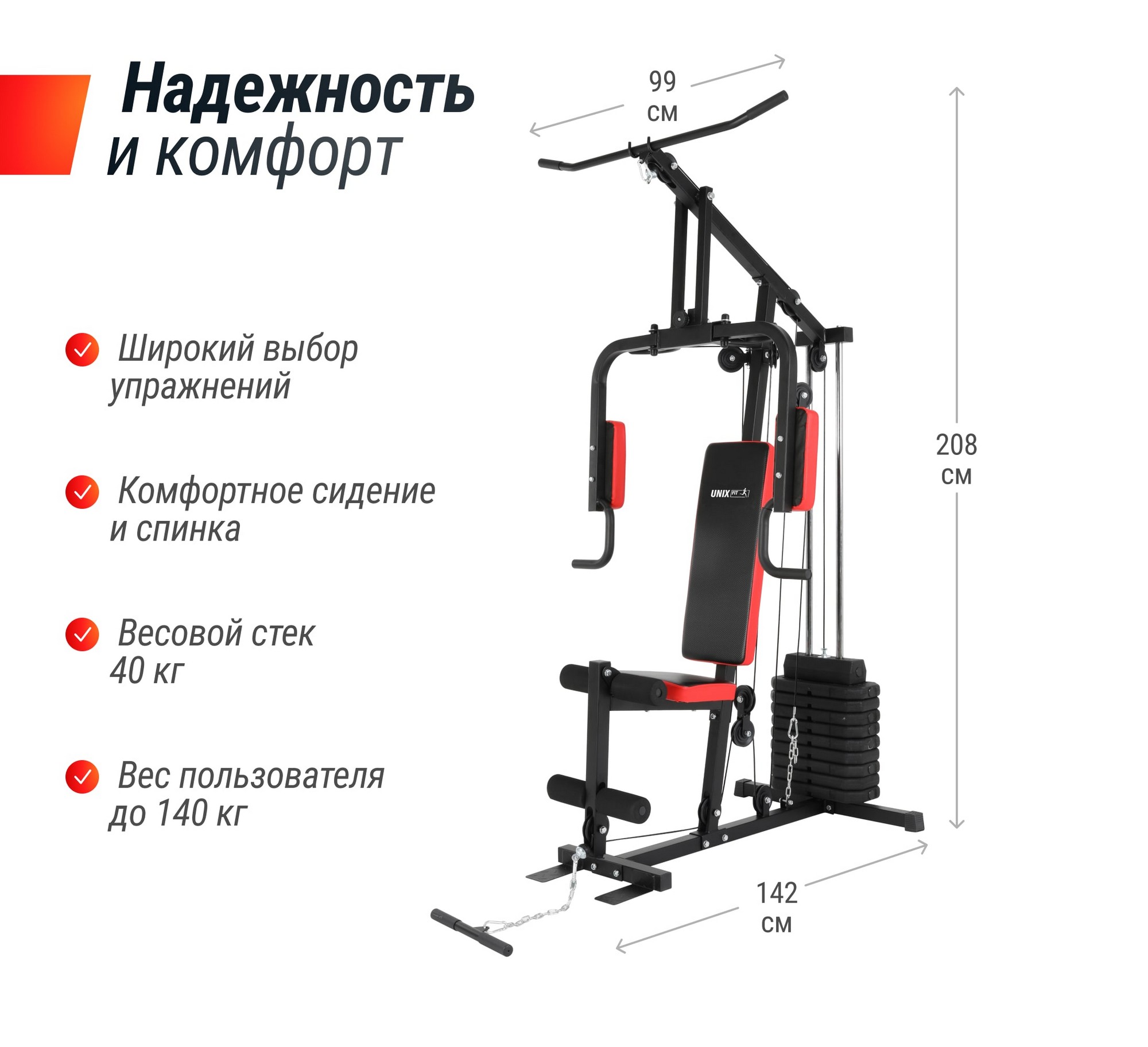 Силовой комплекс UnixFit BLOCK 40 BSBL40