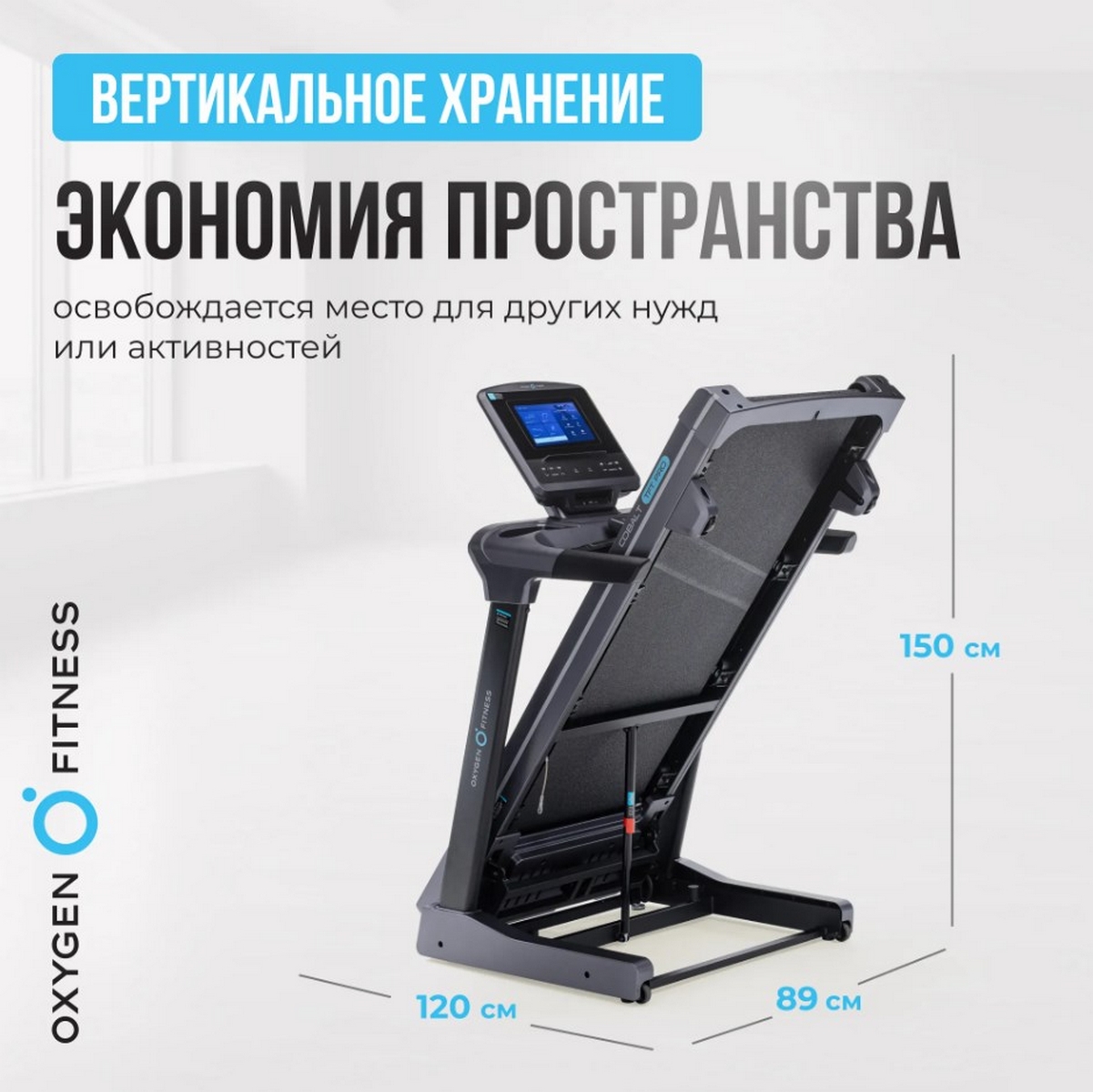Беговая дорожка полукоммерческая Oxygen Fitness COBALT TFT PRO