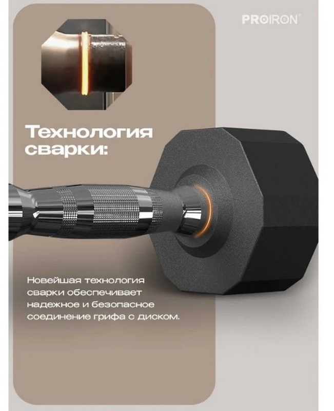 Гантели обрезиненные 2шт по 5кг PROIRON Г2050ОБР