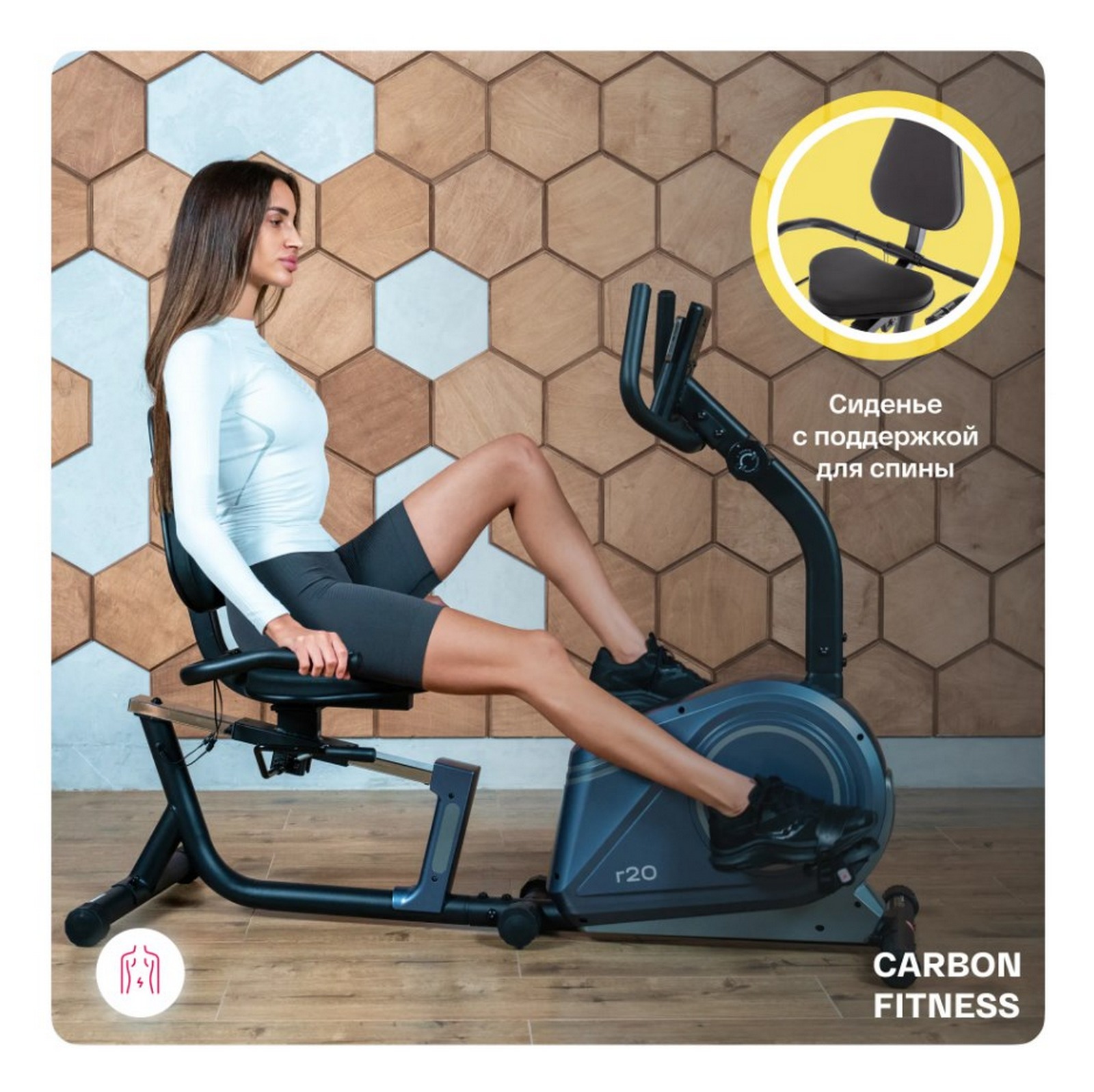 Велотренажер домашний Carbon Fitness R20