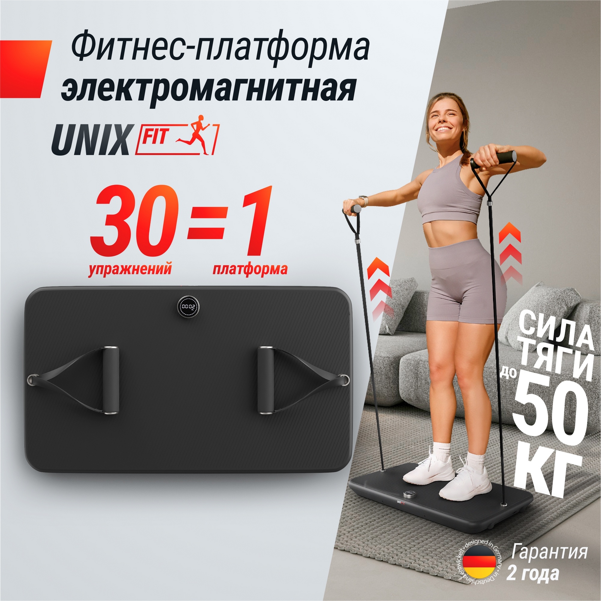 Фитнес-платформа UnixFit Power Station PSPS18