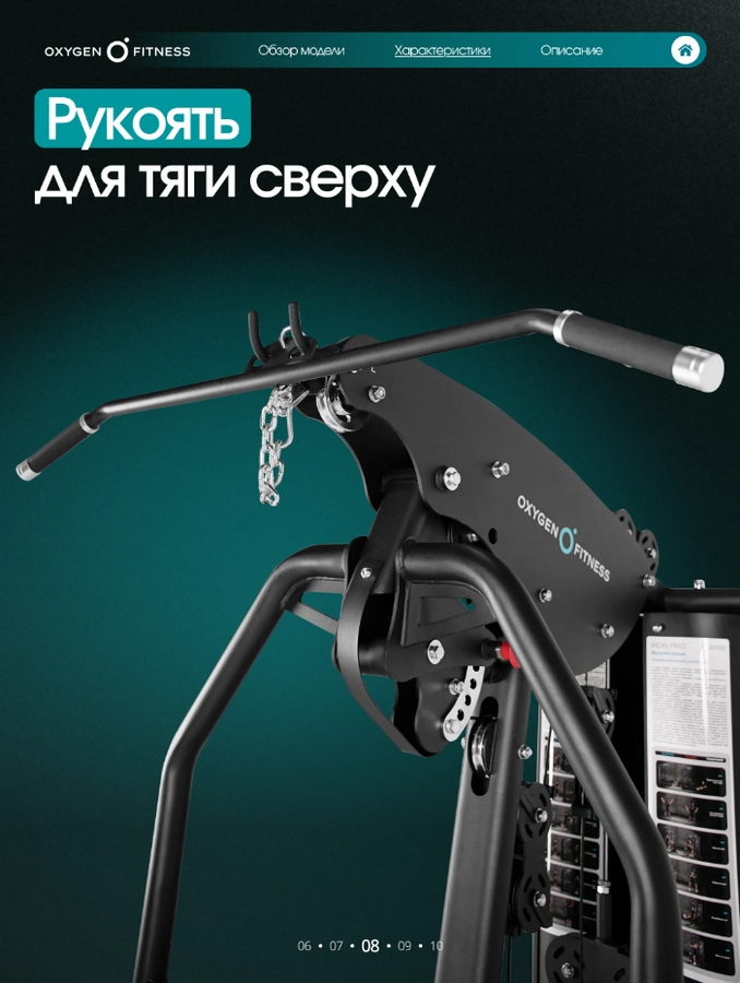 Силовой комплекс полукоммерческий Oxygen Fitness IRON PRO