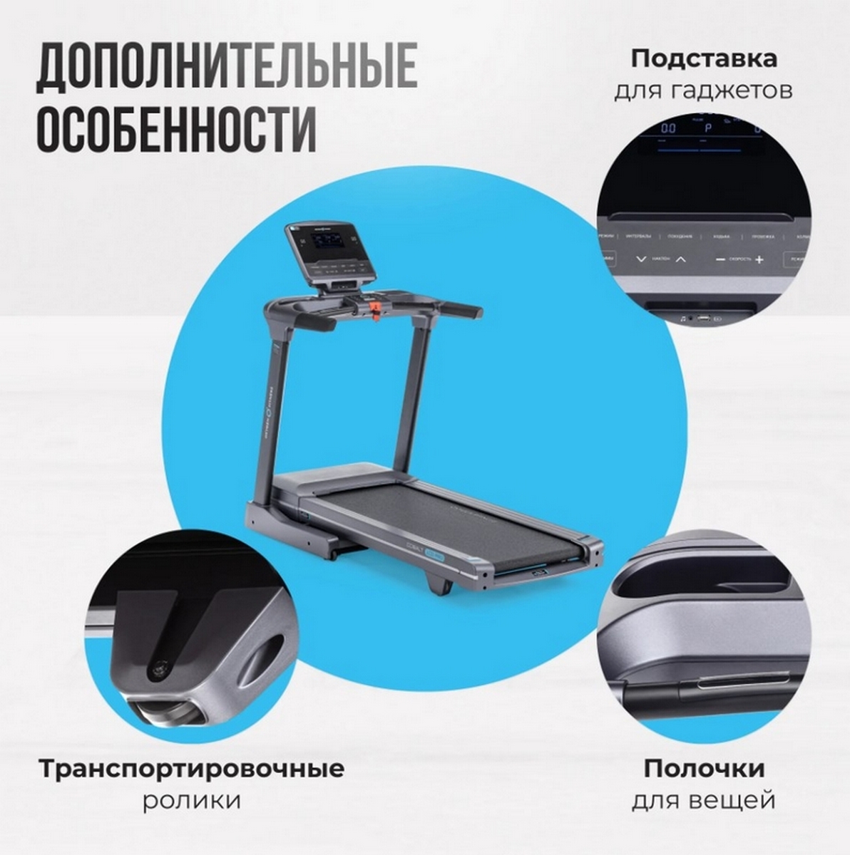 Беговая дорожка полукоммерческая Oxygen Fitness COBALT LCD PRO