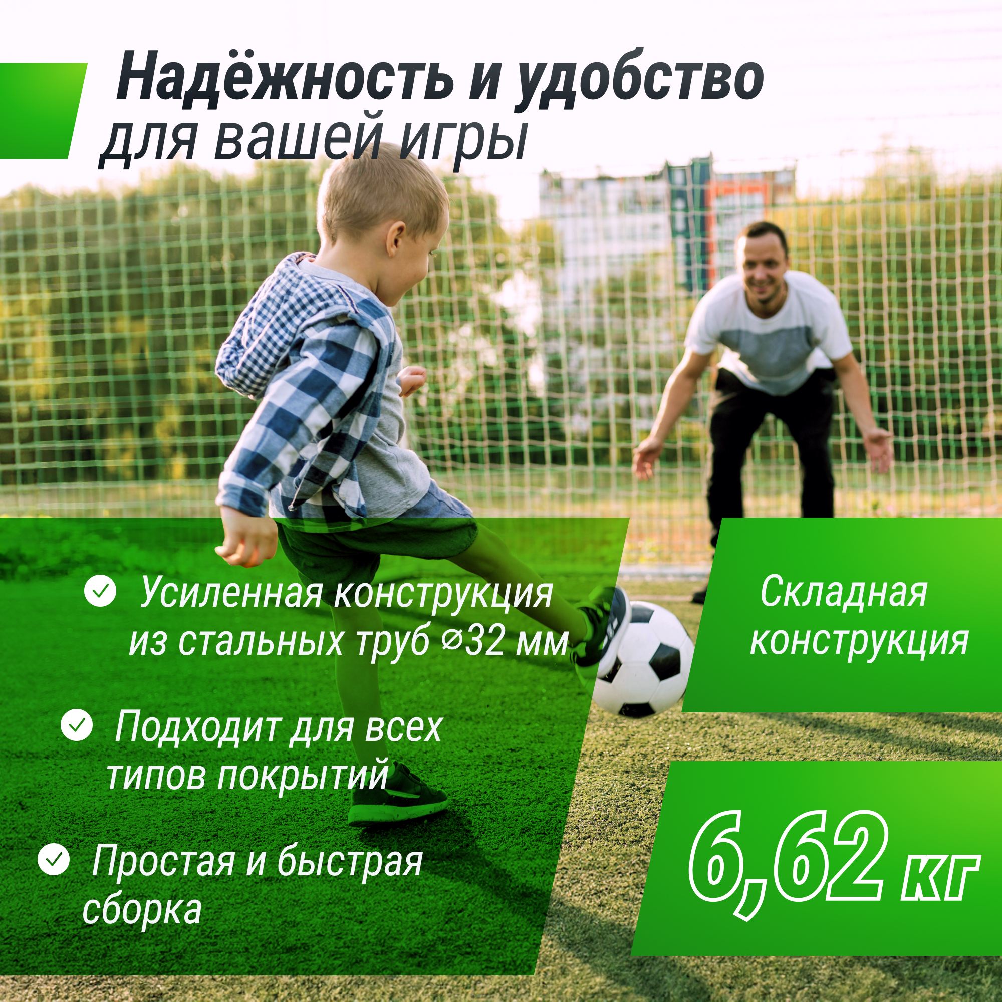 Ворота для мини-футбола Unix Line стальные 90x60см, складные FGSL90_60FD