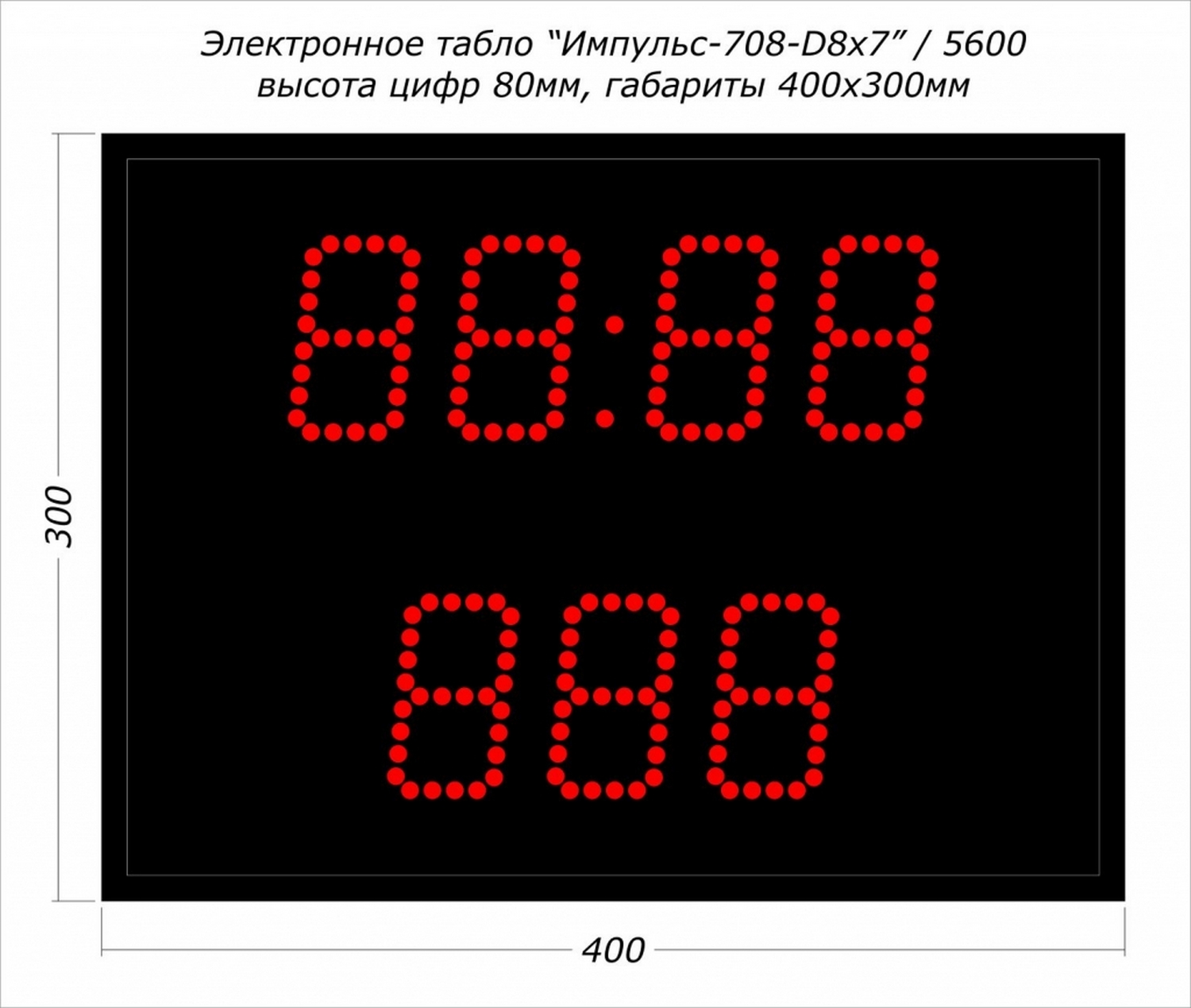 Табло для гиревого спорта Импульс 708-D8x7