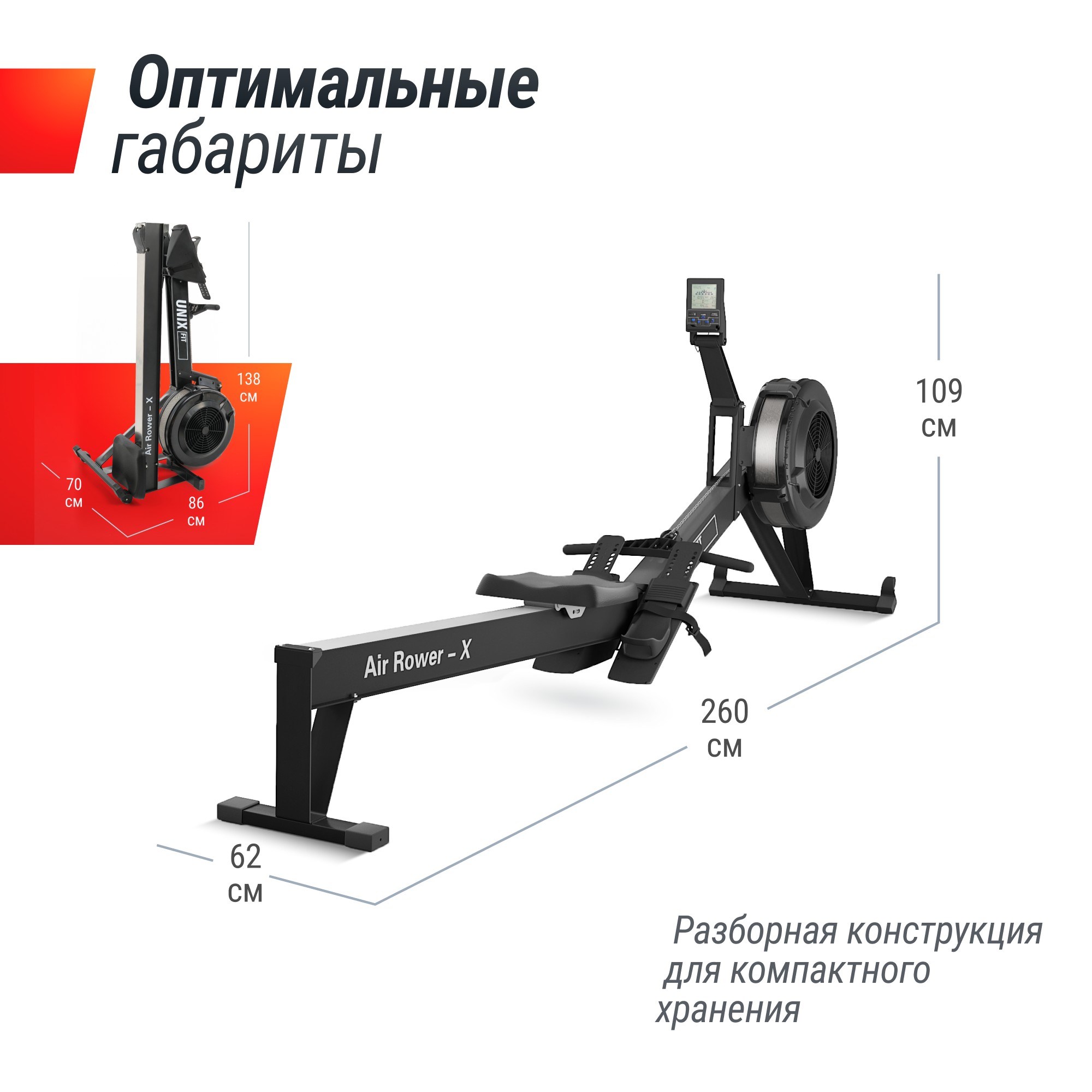 Гребной тренажер UnixFitt Air Rower-X RMUARXB Black