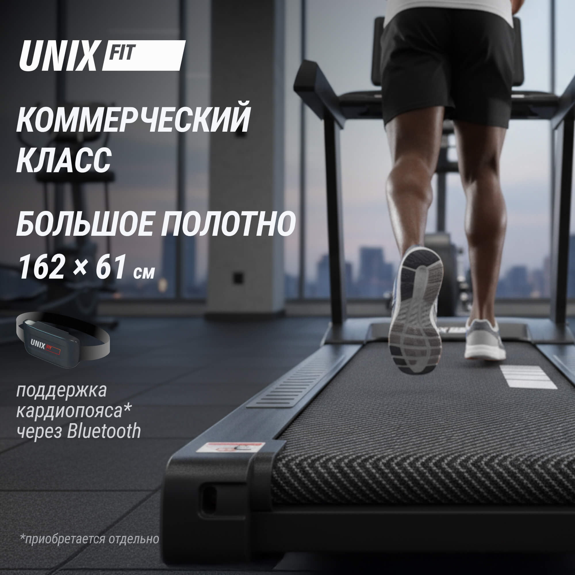 Беговая дорожка (21" TFT) UnixFit T-1520 PRO TDT1520PRO21