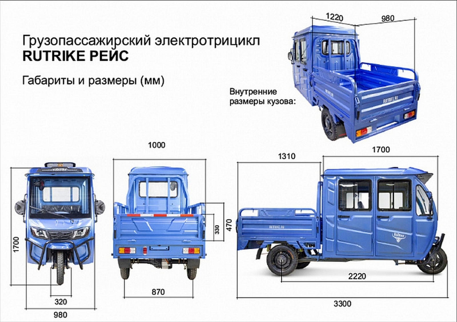 Грузовой электротрицикл RuTrike Рейс 1300 60V1200W 024458-2816 серый