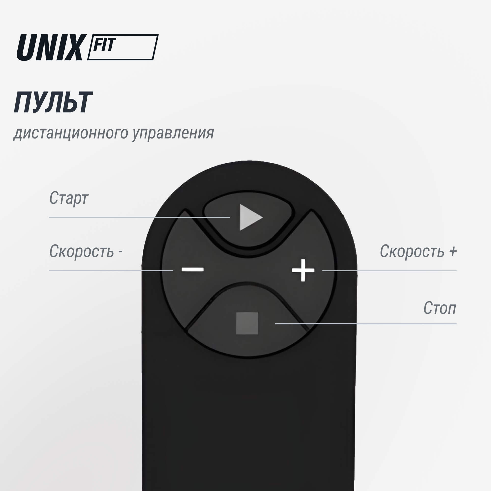 Беговая дорожка UnixFitt R-210V
