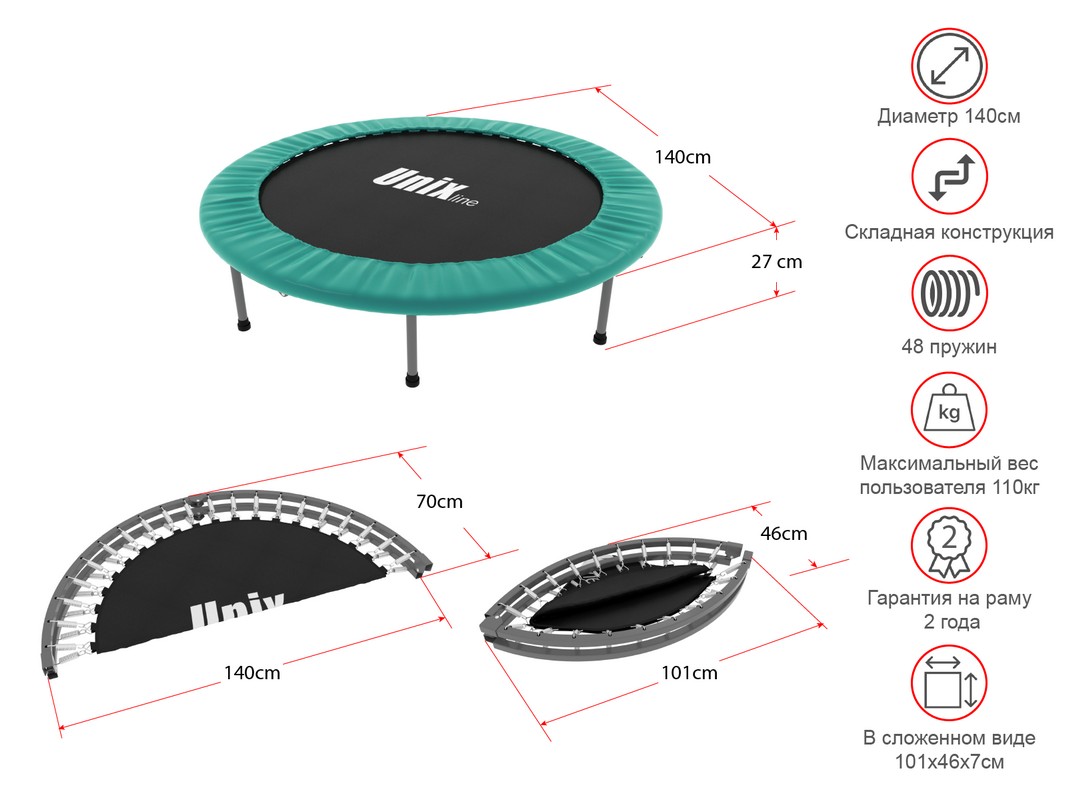 Батут (140 cm) UnixFit line FITNESS Compact TR46COMG