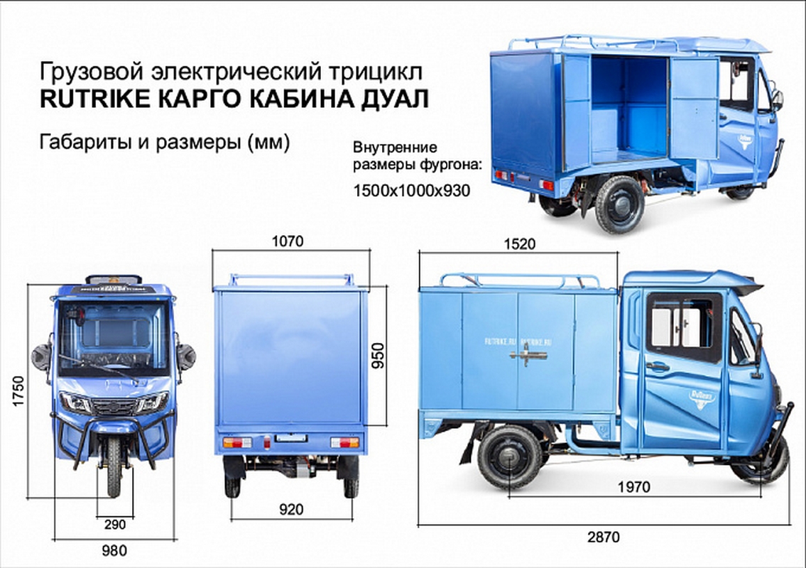 Грузовой электротрицикл RuTrike КАРГО Кабина Дуал 024460-2757 серый