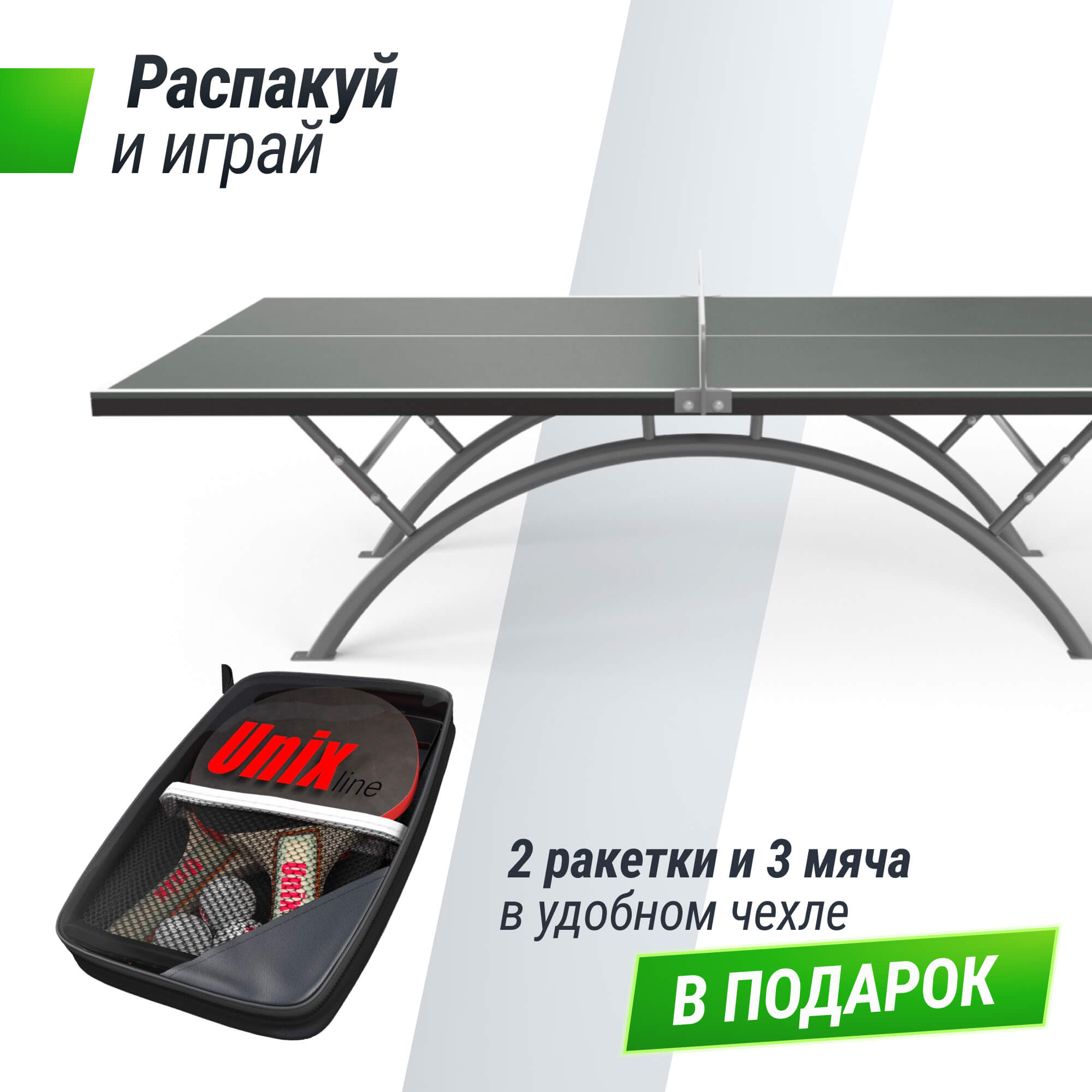 Антивандальный теннисный стол Unix Line 14 mm SMC TTS14ANVGYGY Grey\Grey