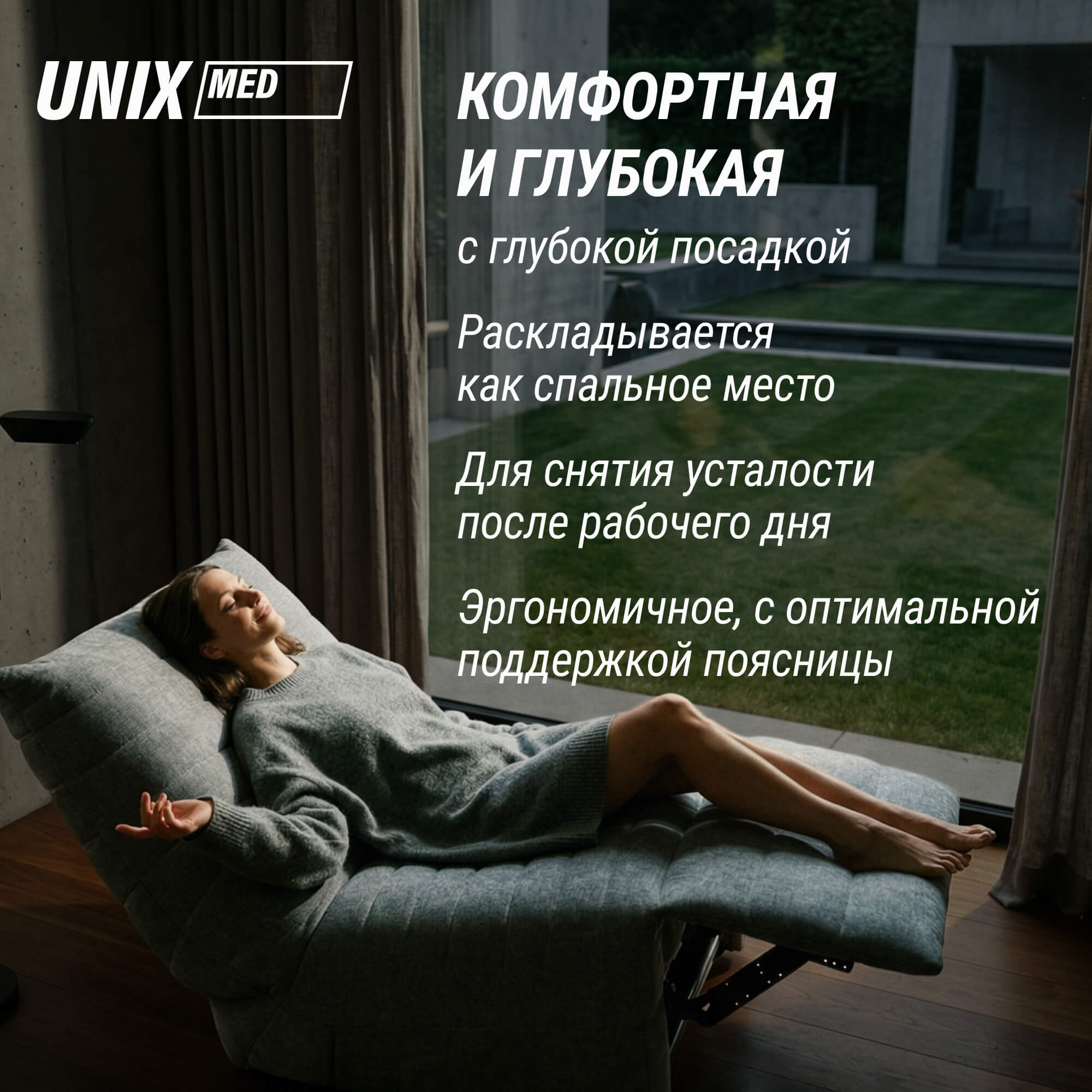 Массажное кресло UNIX Harmony MSHMNGY Grey