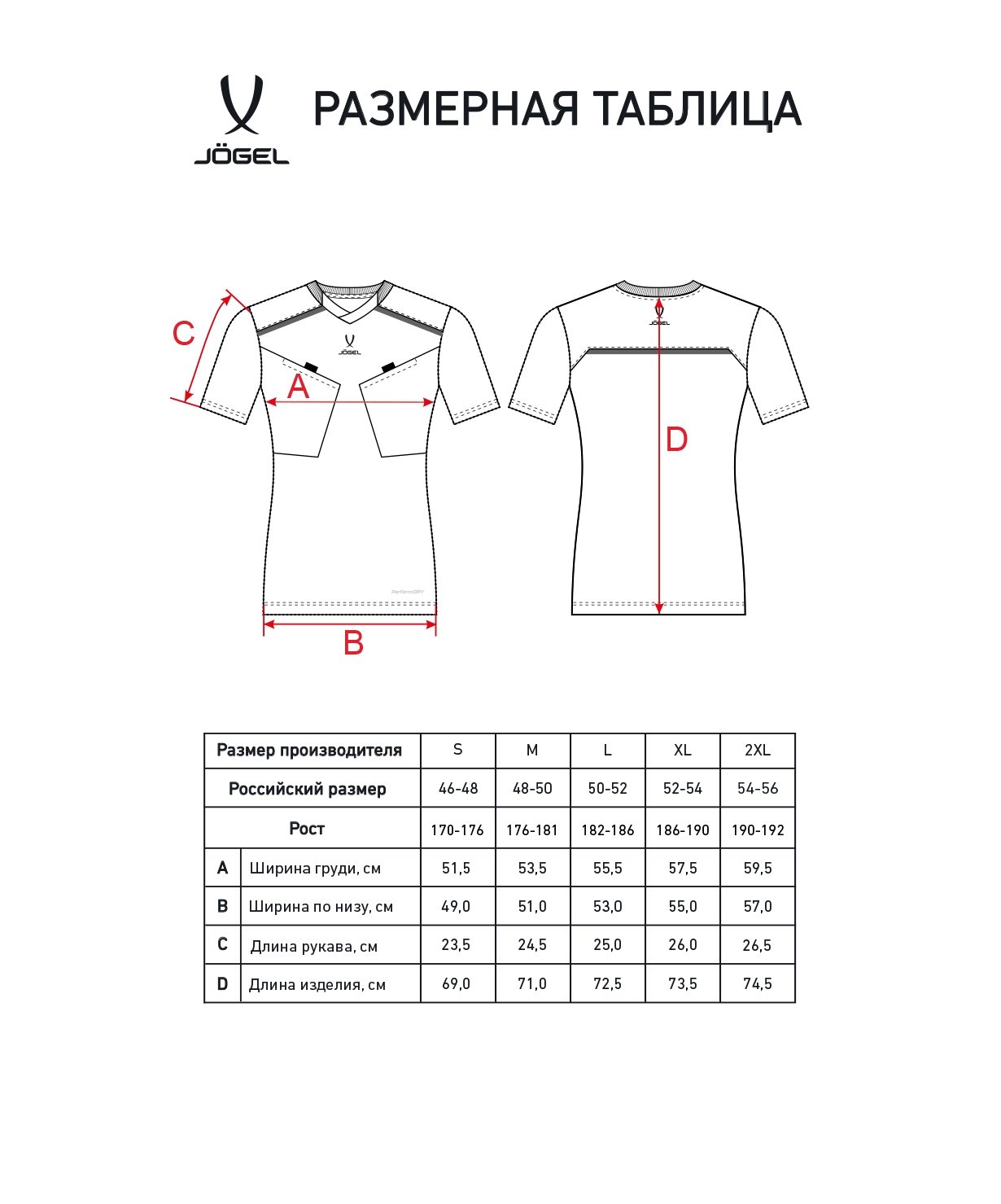 Футболка судейская Jogel Referee tee, голубой