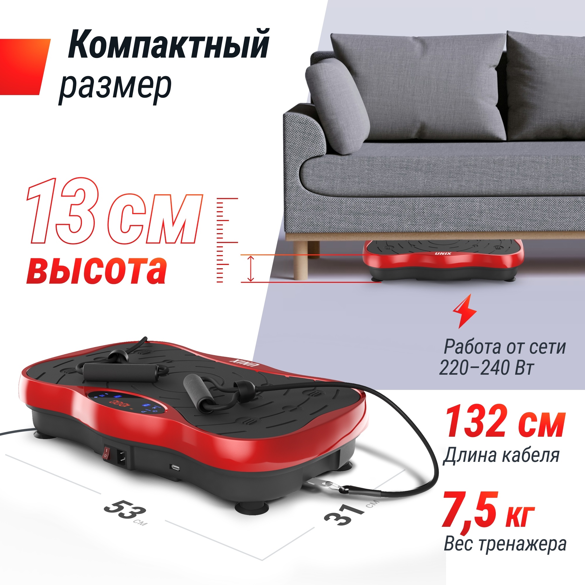 Виброплатформа UnixFit Intensive 2D VP2DIRD Red