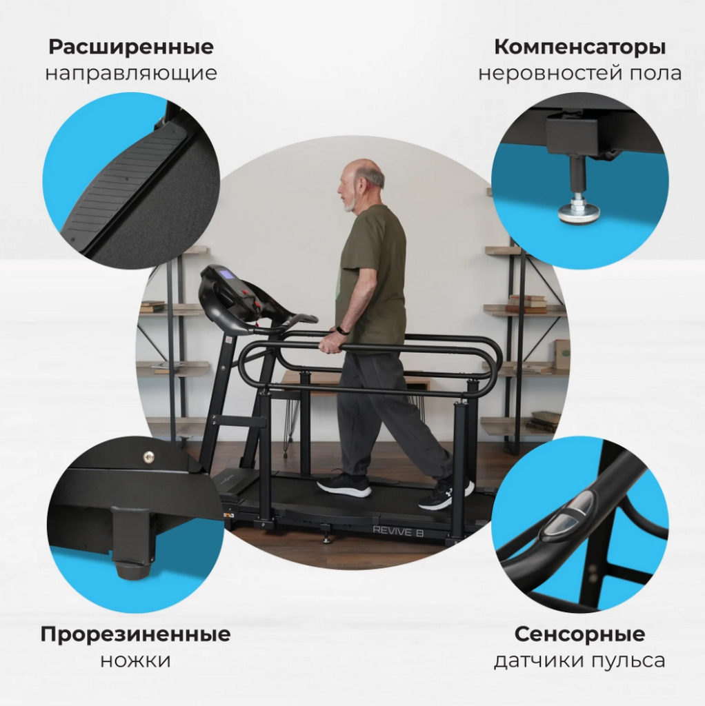 Беговая дорожка домашняя Oxygen Fitness REVIVE B