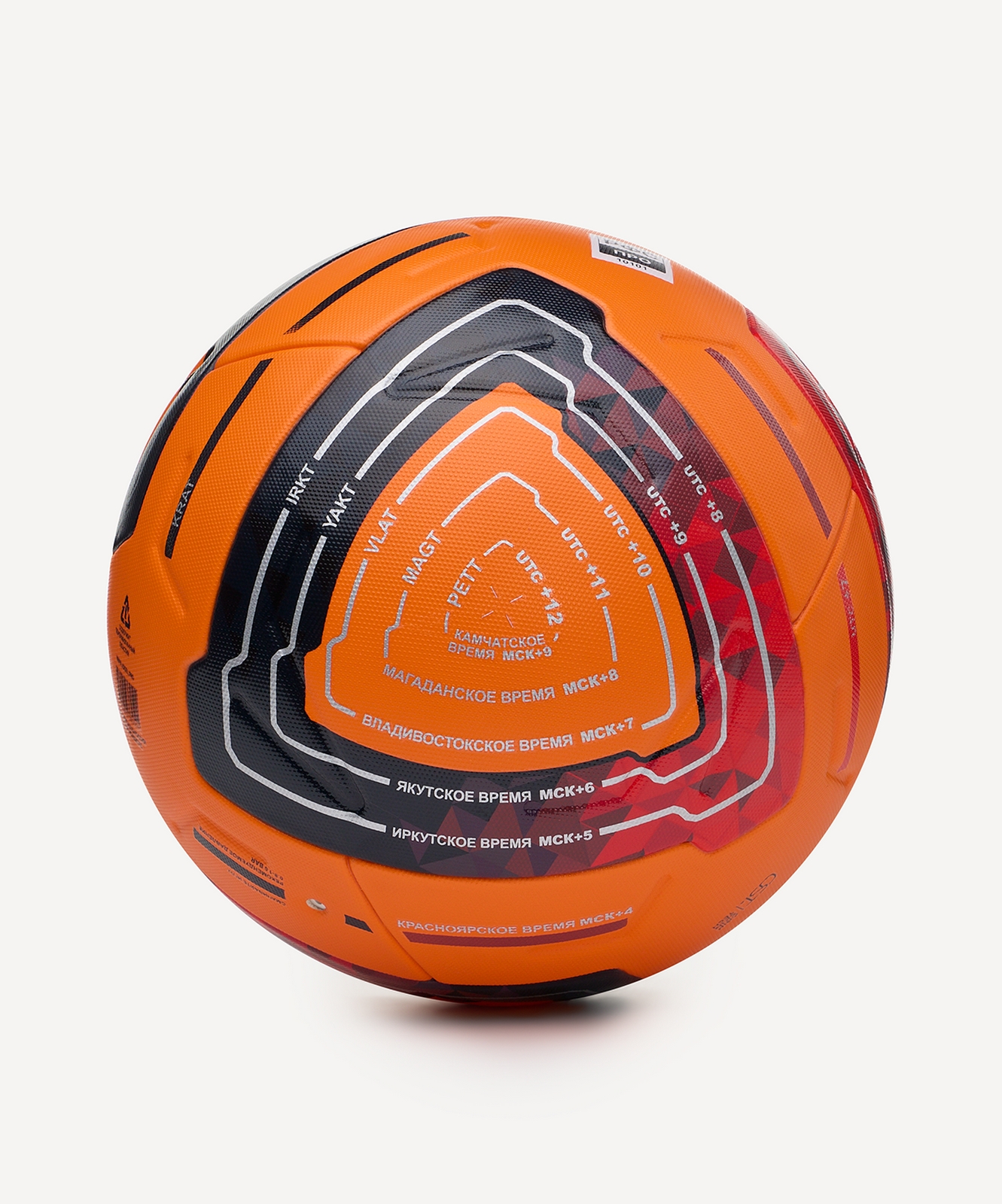 Мяч футбольный Jogel Meridian Elite Winter р.5