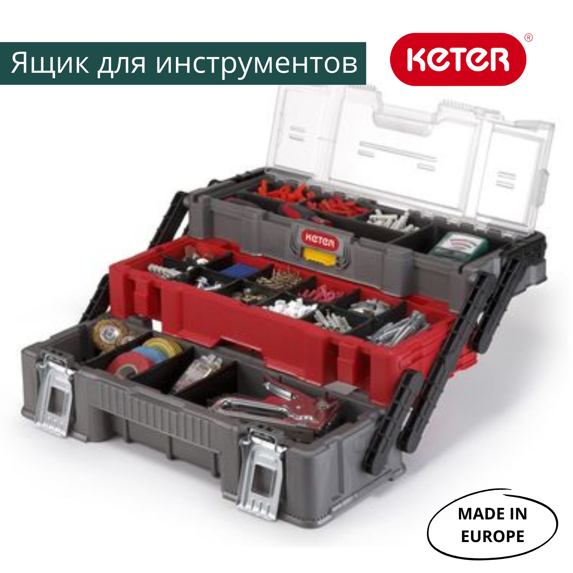 Органайзер для инструментов Canti Trio, арт. 17198033