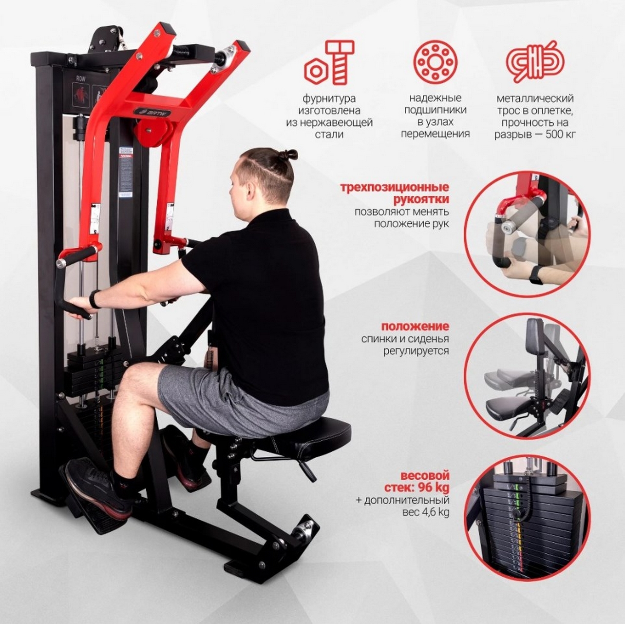 Горизонтальная тяга Protrain CP108, черно-красный | Premium Fitness
