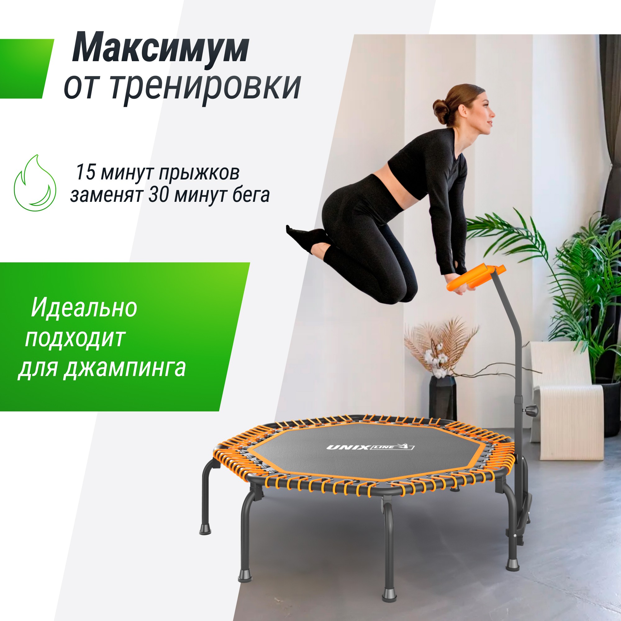 Батут Unix Line FITNESS Premium (127 см) TR127FITPMOG Orange