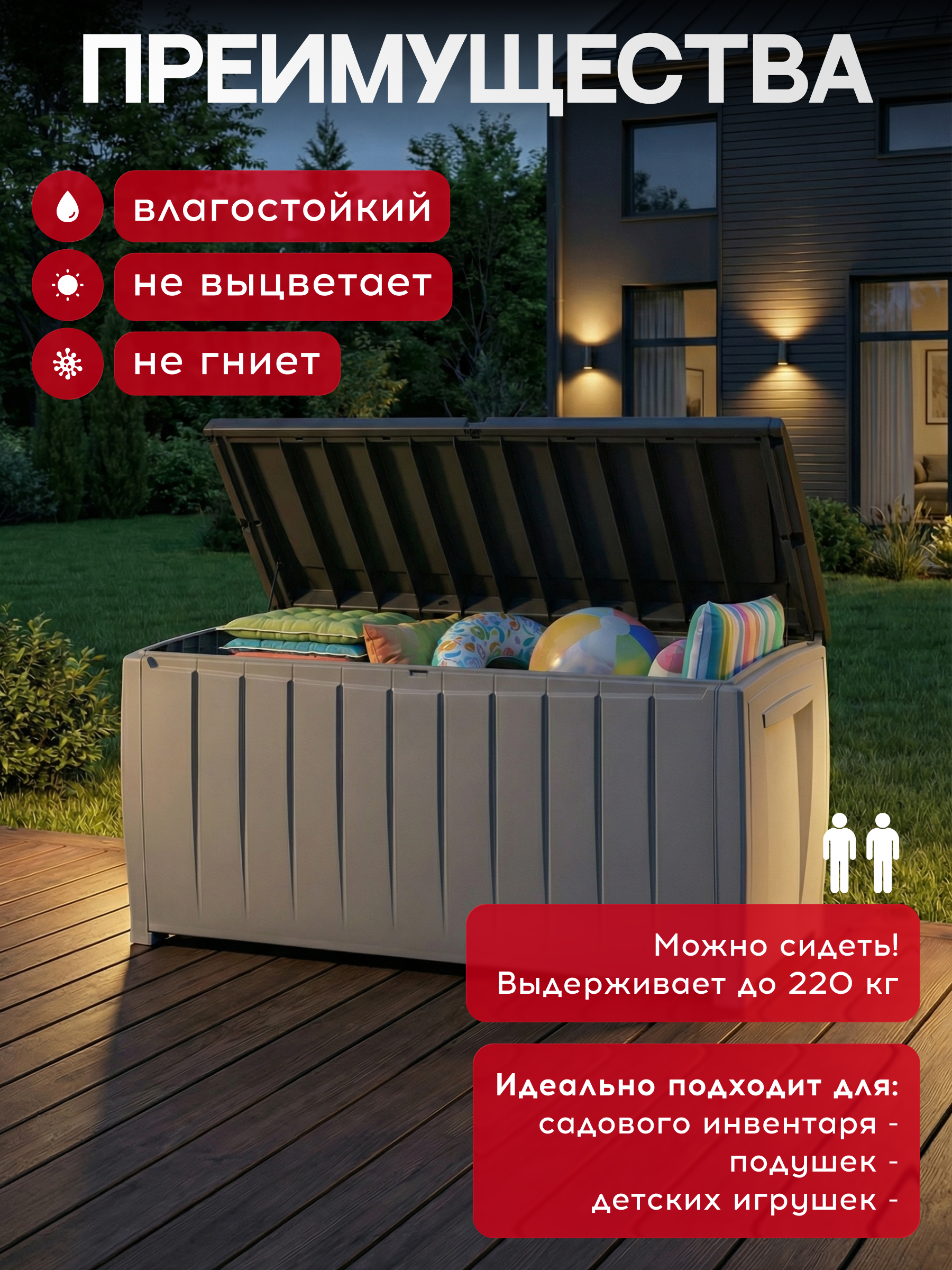Сундук 340л, белый-графит Новель (NOVEL)