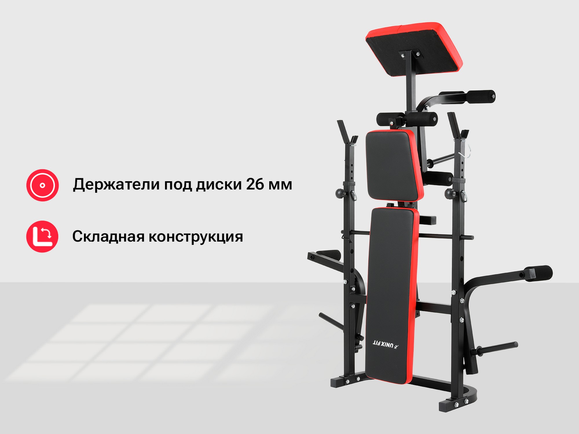 Скамья силовая со стойками UnixFit BENCH 120P BSBN120P | Premium Fitness