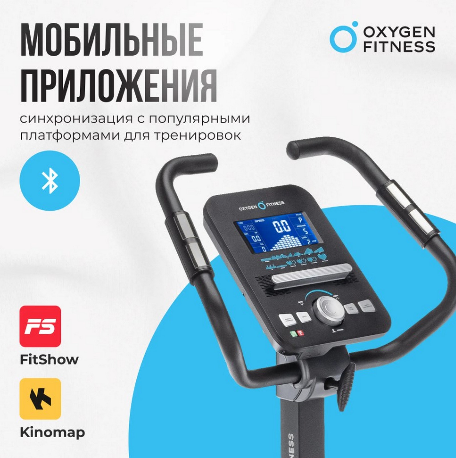 Велотренажер домашний Oxygen Fitness CARDIO CONCEPT 5