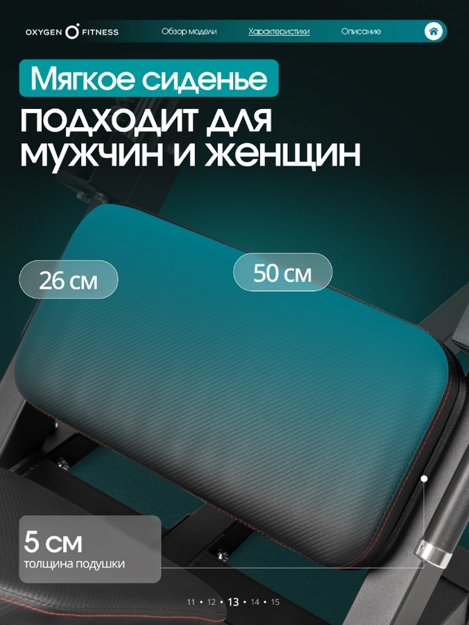 Жим ногами и гакк-присед Oxygen Fitness Brooks